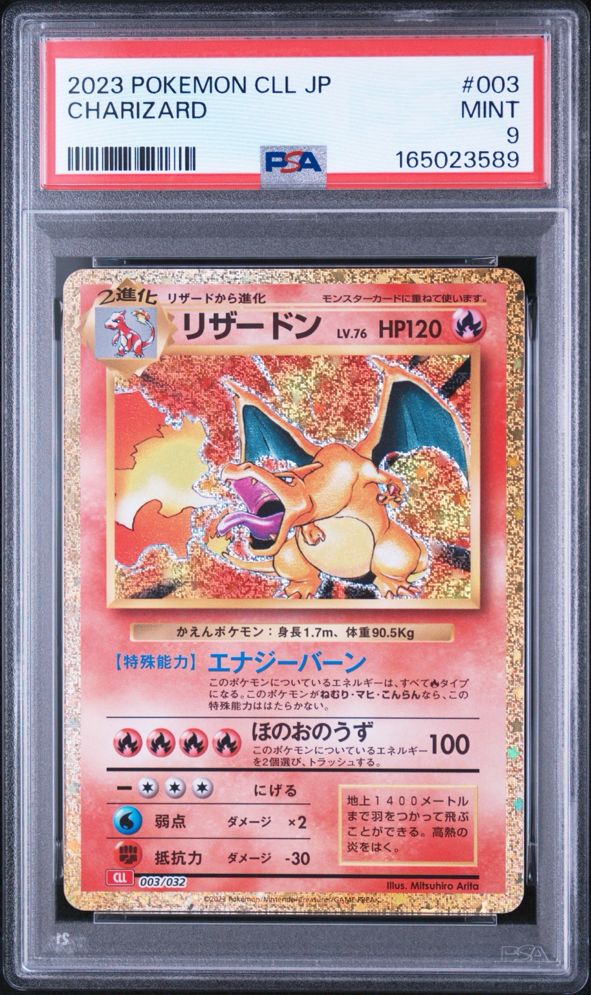 PSA9　リザードン　Classic　003/032　CLL　クラシック PSA9】リザードン [CLL 003/032](ポケモンカードゲーム Classic) 1枚の