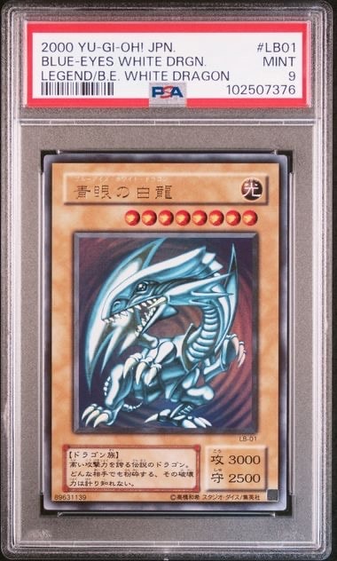 青眼の白龍 UR [LB-01](青眼の白龍伝説)の新品/中古フリマ(通販)｜スニダン