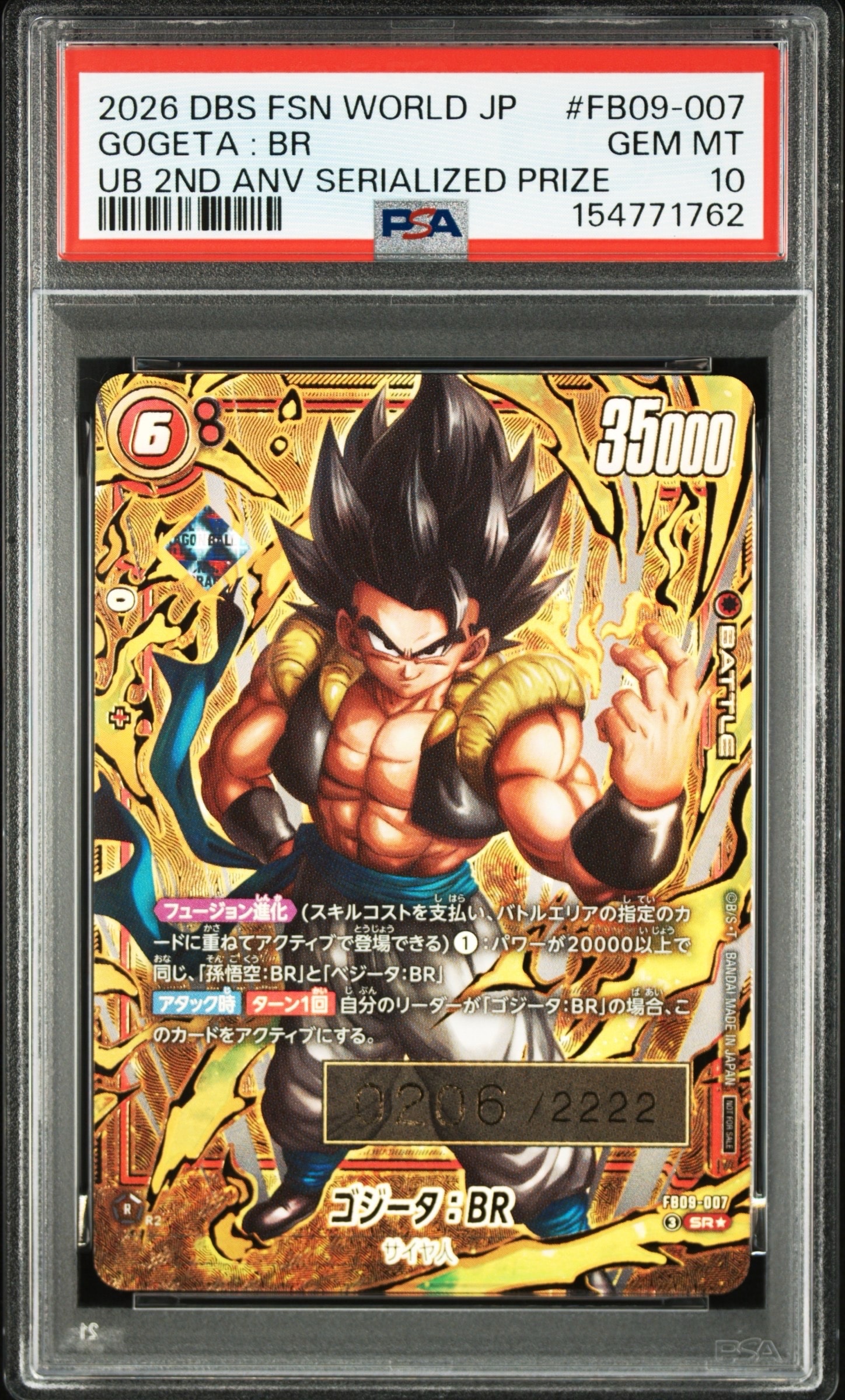 パ*様様 2026 DBS FSN WORLD JP PSA10 ゴジータ　シリ PSA10】ゴジータ：BR SR☆ シリアルNo.入り [FB09-007](フュージョン
