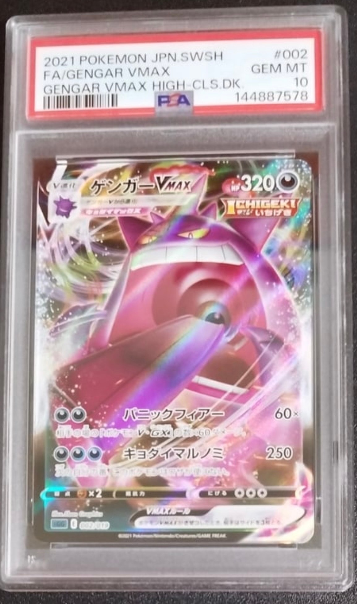 PSA10】MヘルガーEX RR :1ED [XY8 010/059](拡張パック「赤い閃光」) 1
