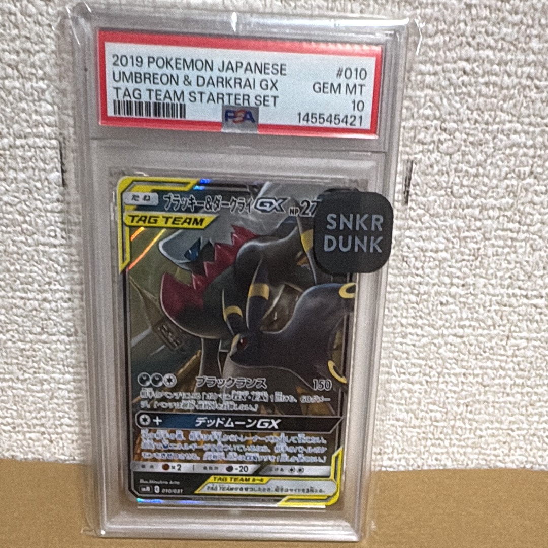 ブラッキー&ダークライGX [SMM 010/031](スターターセット TAG TEAM GX「エーフィ&デオキシスGX・ブラッキー&ダークライGX」)