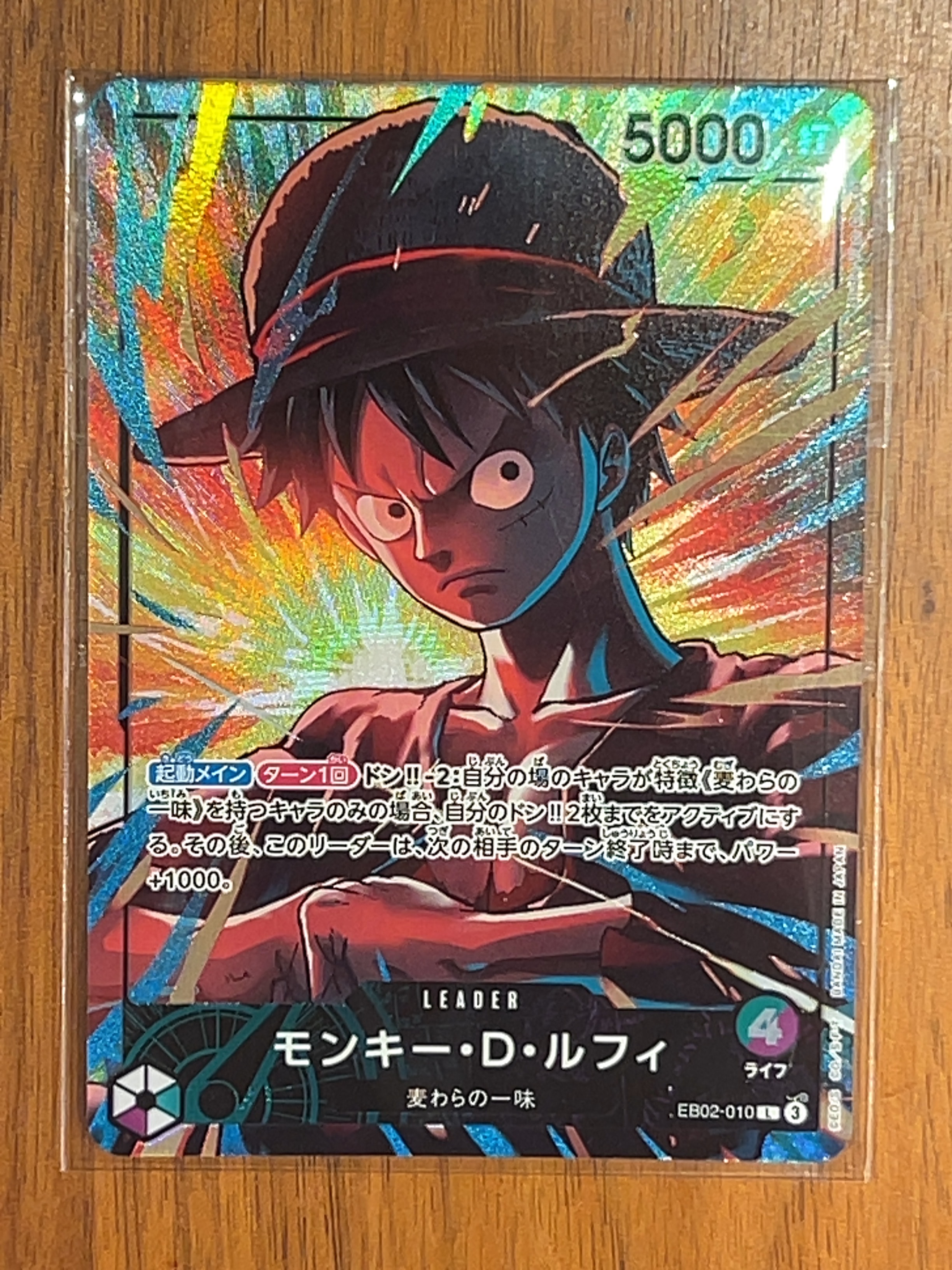 モンキー・D・ルフィ L [EB02-010](「オフィシャルプレイマット