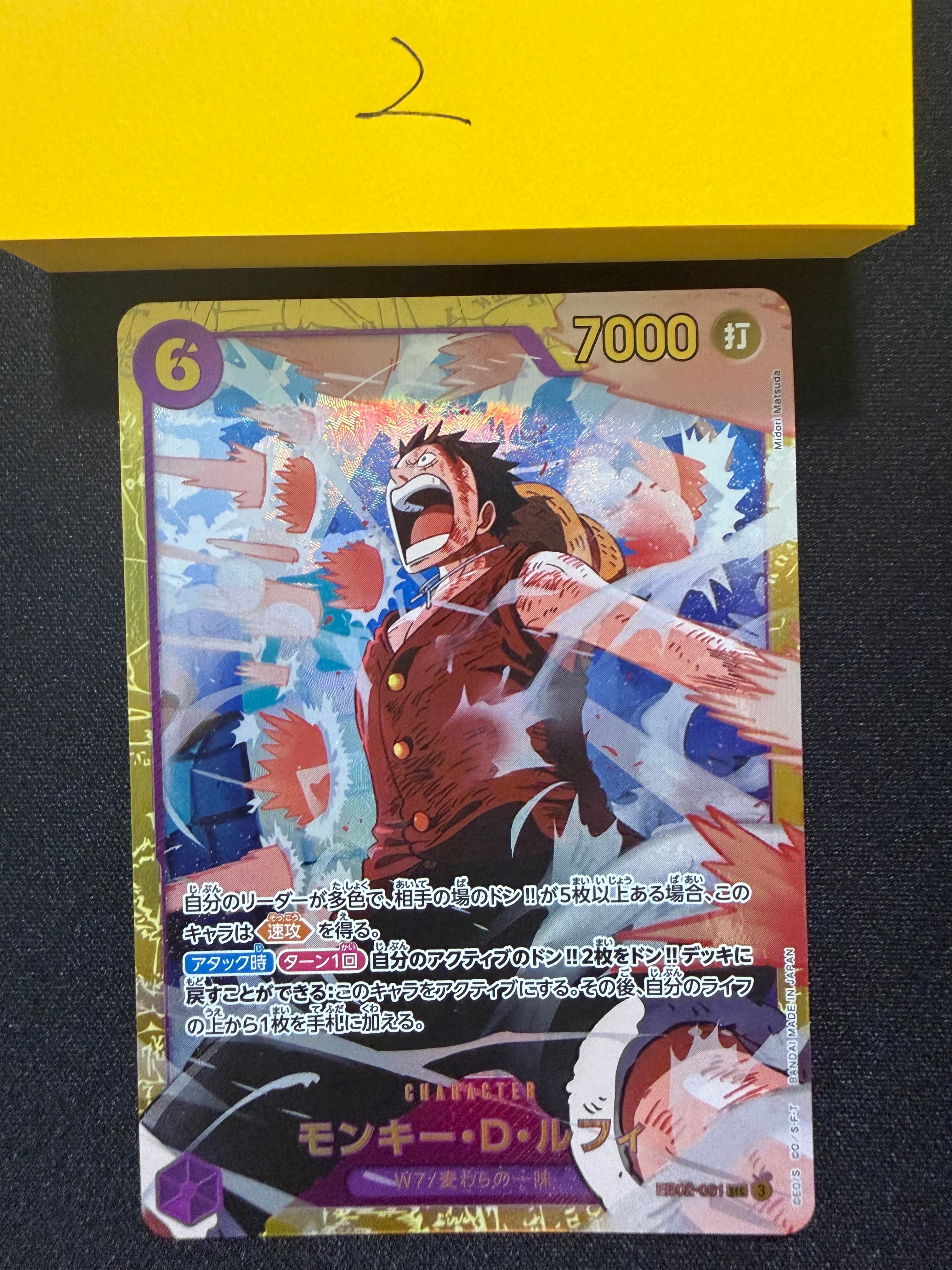PSA10】モンキー・D・ルフィ SEC-SP (コミパラ) [EB02-061](エクストラ
