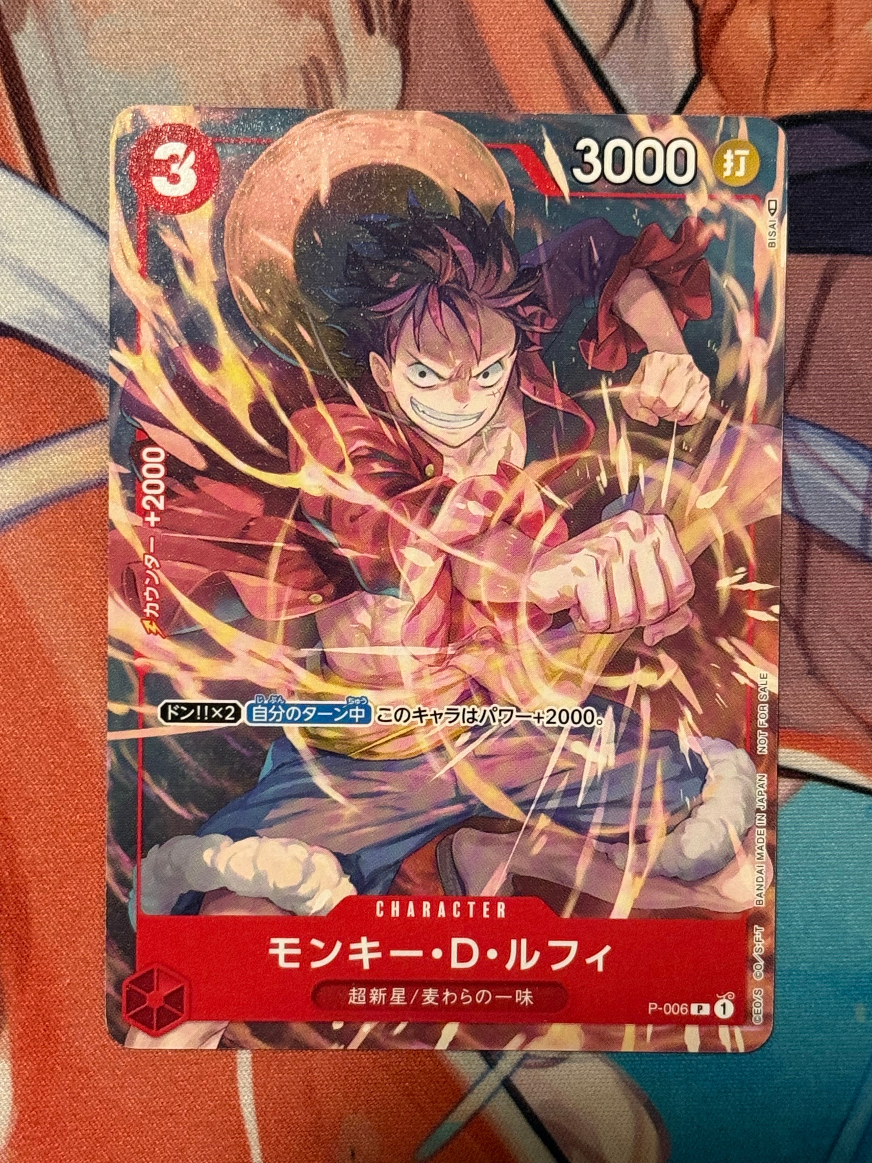PSA10】モンキー・D・ルフィ [P-006] (Vジャンプ 2022年 9月号 付録) 1