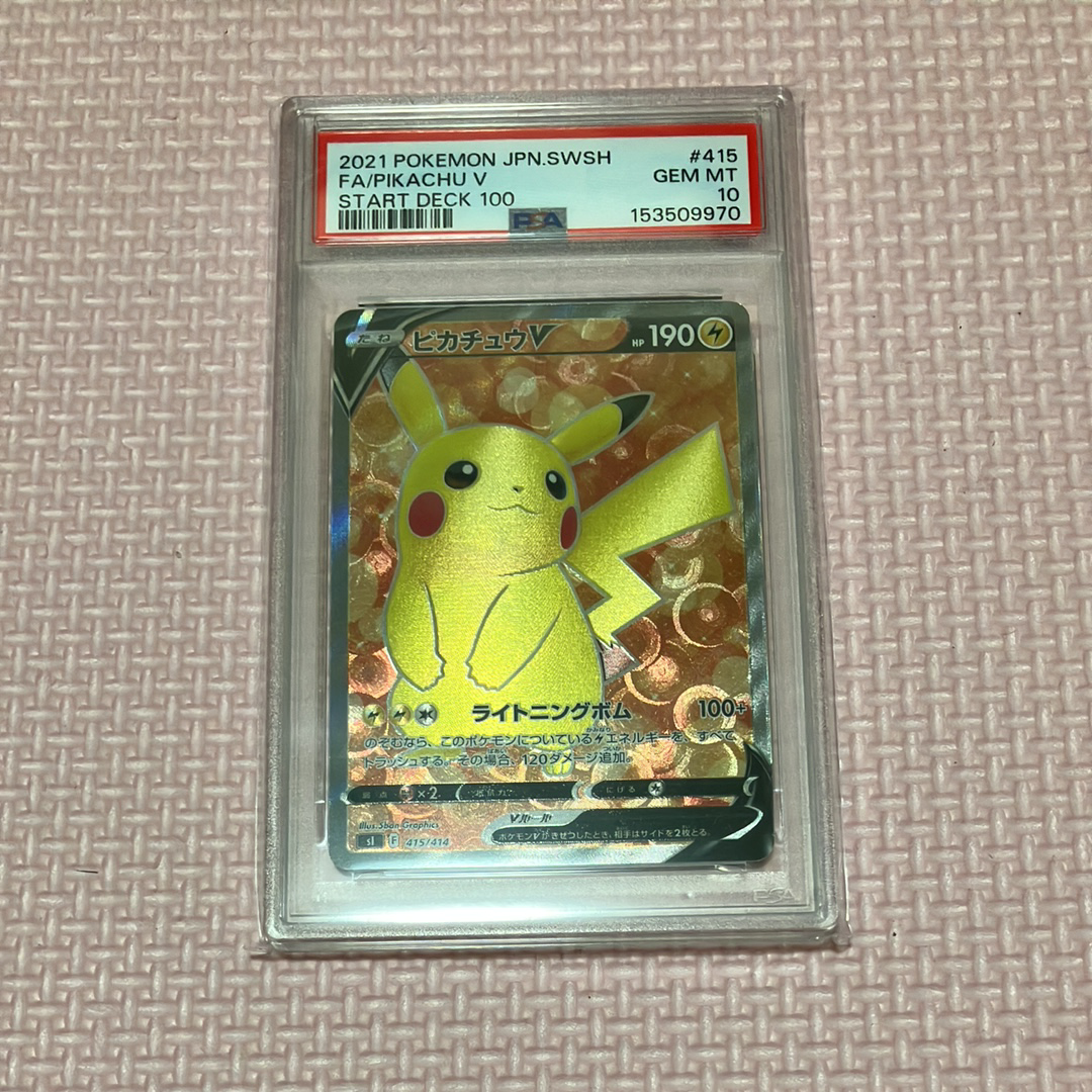 ピカチュウV [SI 415/414](スタートデッキ100)の新品/中古フリマ(通販