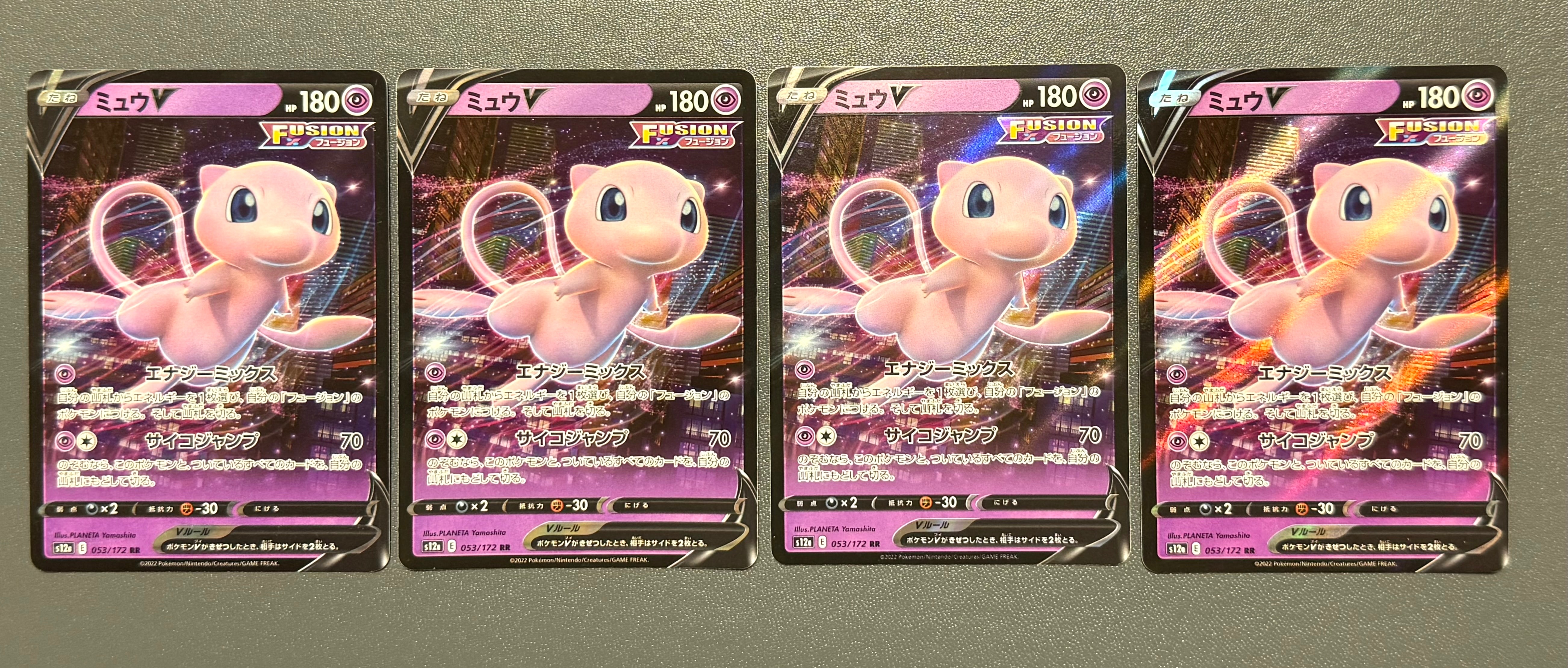 ミュウV RR[s12a 053/172](ハイクラスパック「VSTARユニバース」)