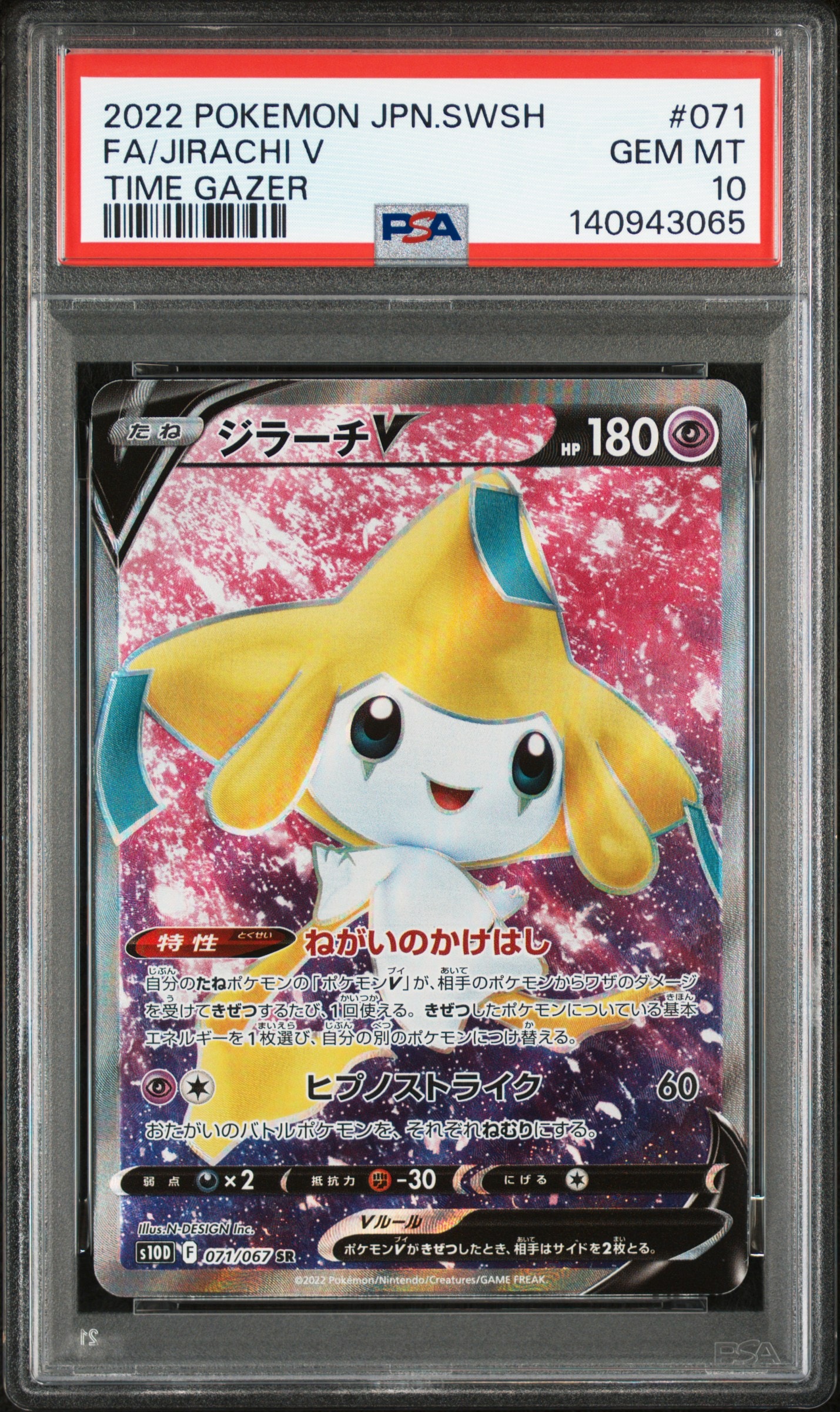 Jirachi V SR[s10D 071/067](Expansion Pack "Time Gazer")