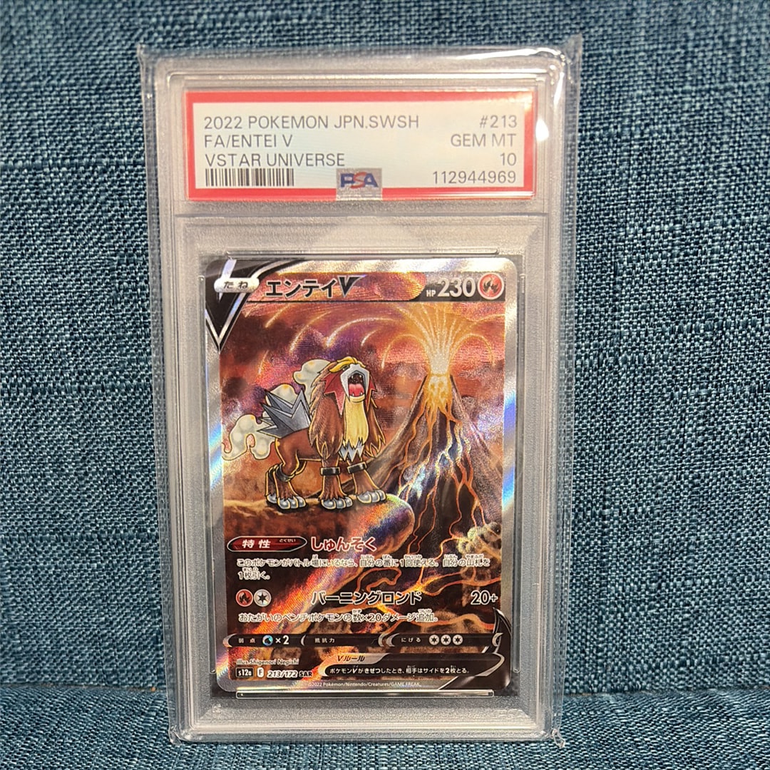 ピカチュウ&ゼクロムGX SR[SM9 100/095](拡張パック「タッグボルト