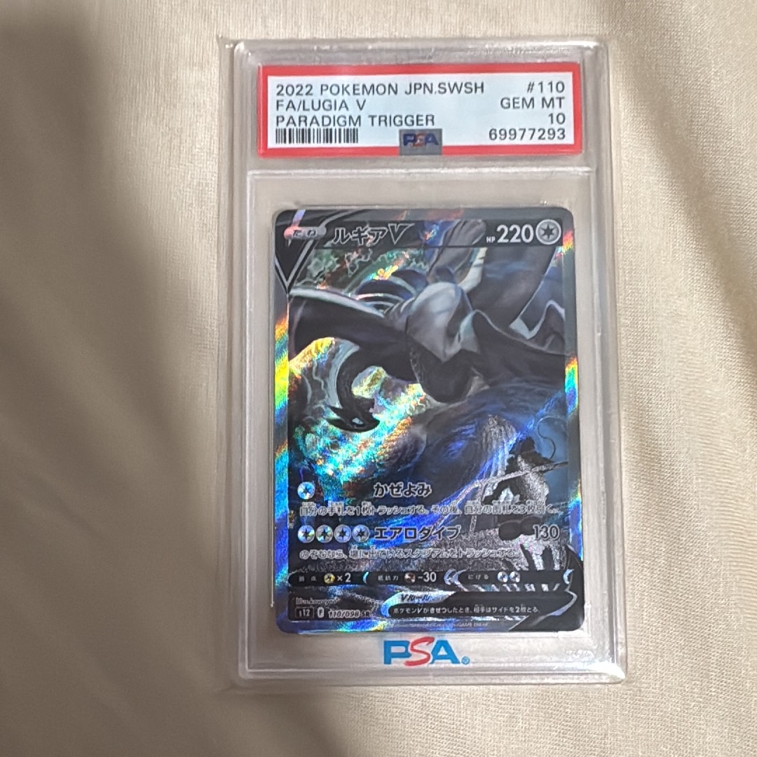 ルギアV SR:SA[s12 110/098](拡張パック「パラダイムトリガー」)通販