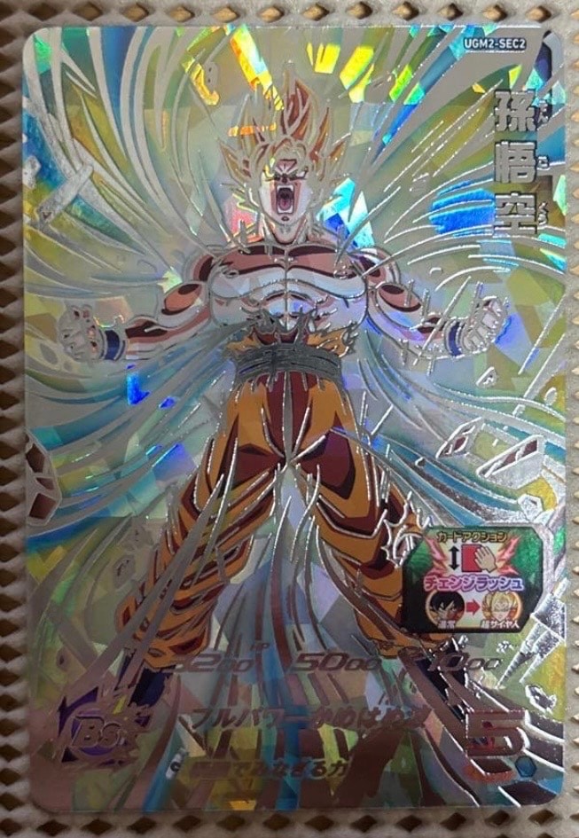 孫悟空 UR[UGM2-SEC2](スーパードラゴンボールヒーローズ ウルトラゴッドミッション 2弾)