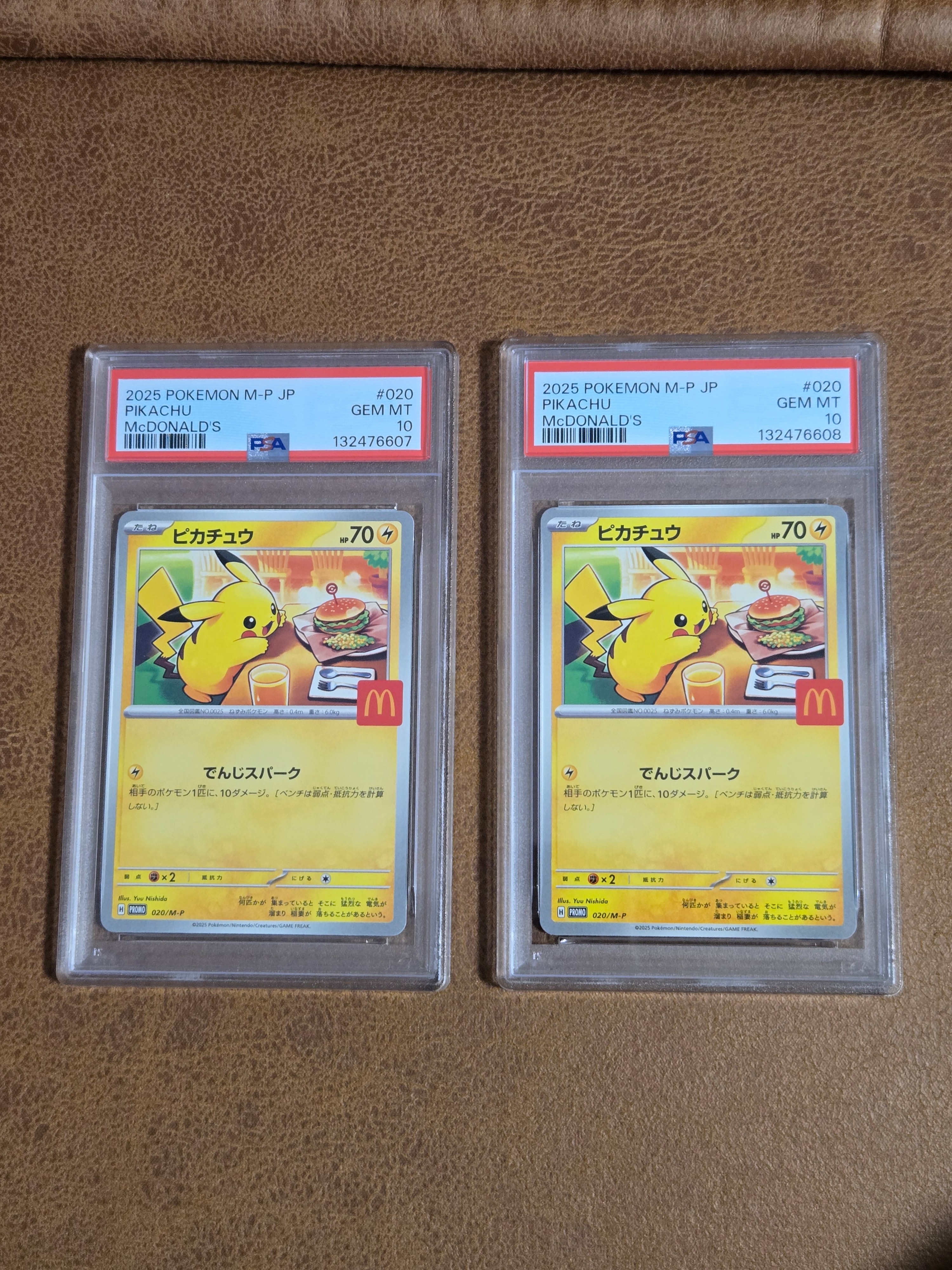 ピカチュウ P [M-P 020](プロモカードパック「マクドナルド ハッピーセット2025」)