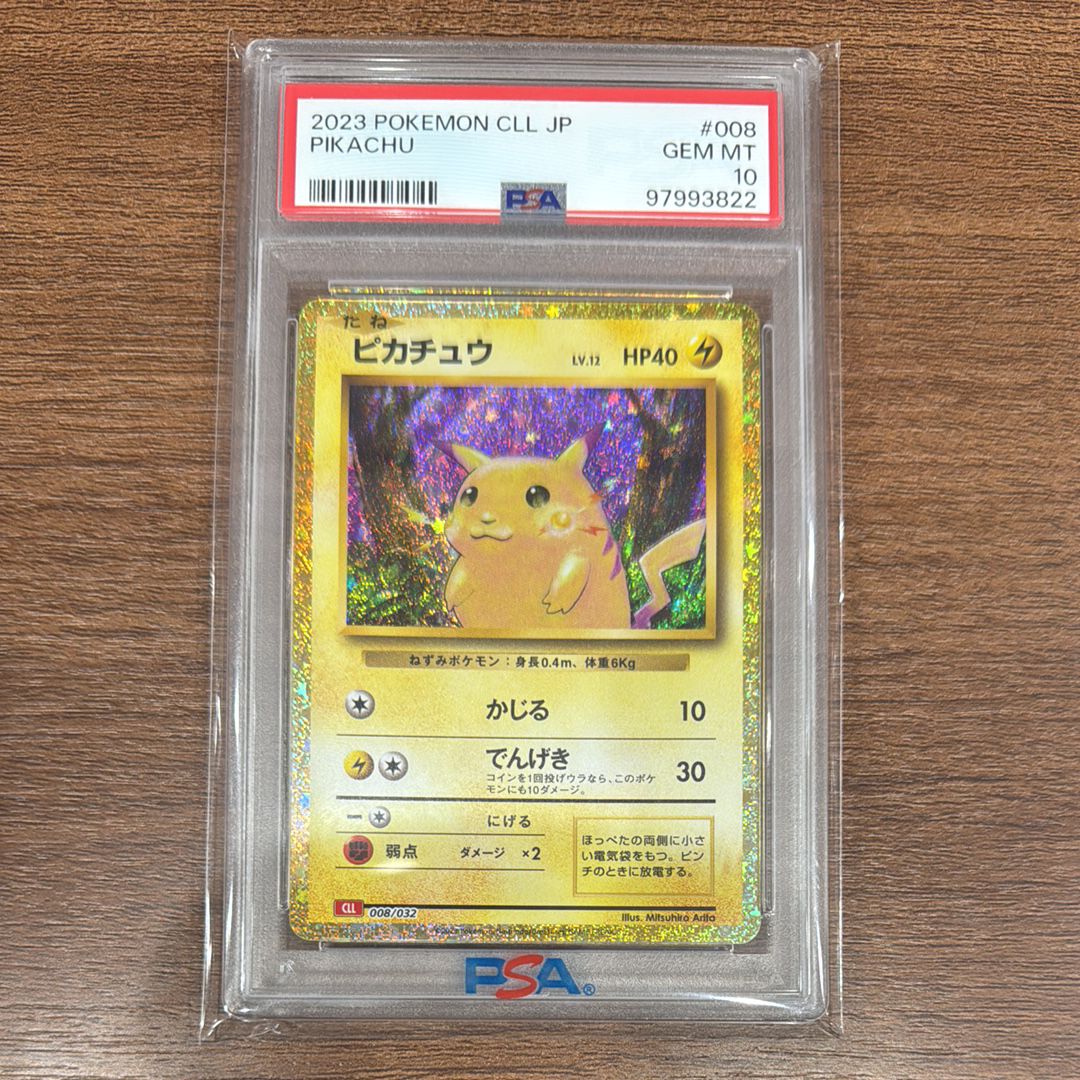 ピカチュウ [CLL 008/032](ポケモンカードゲーム Classic)