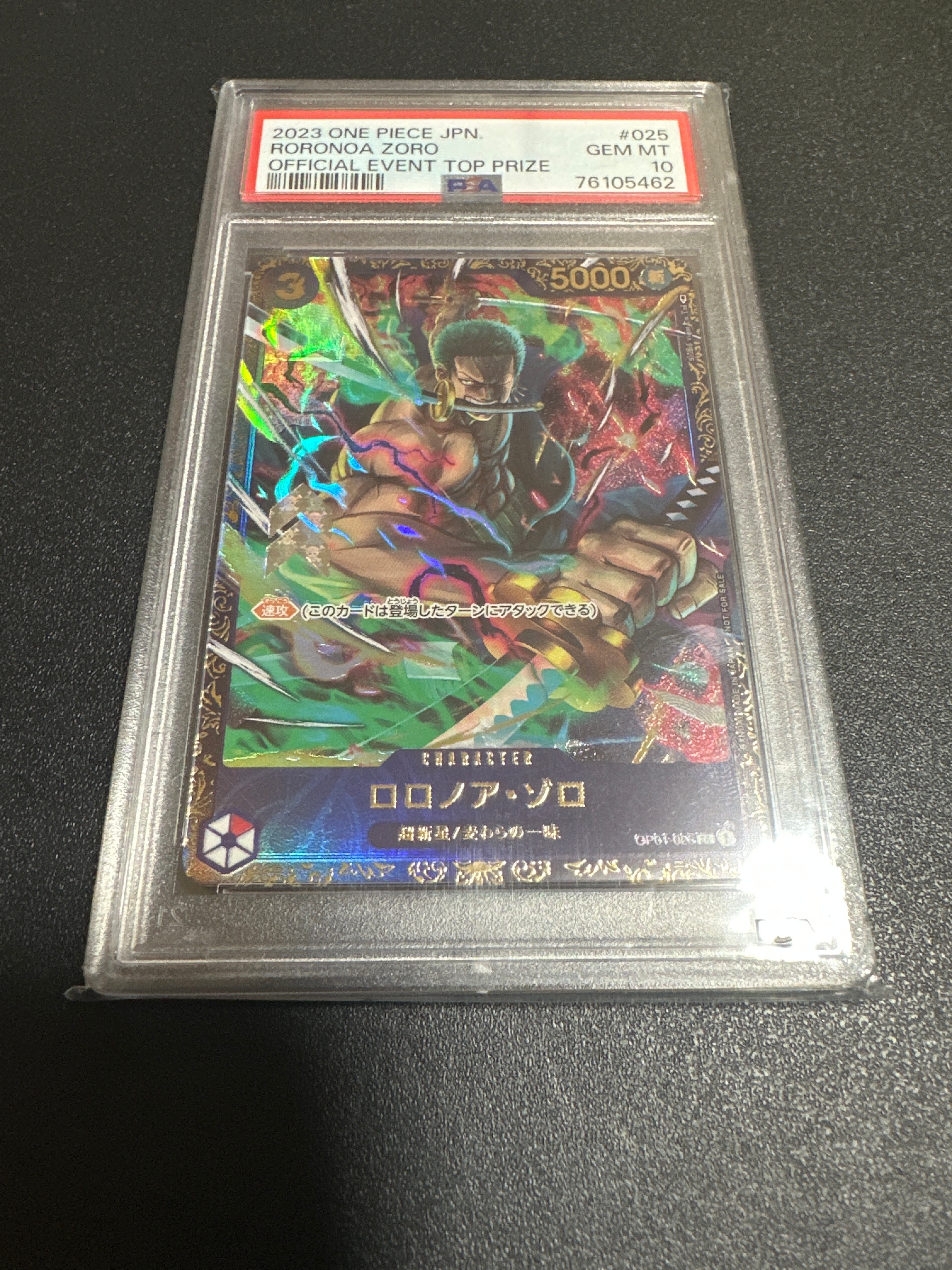 ロロノア・ゾロ SR [OP01-025] (フラッグシップバトル記念品)