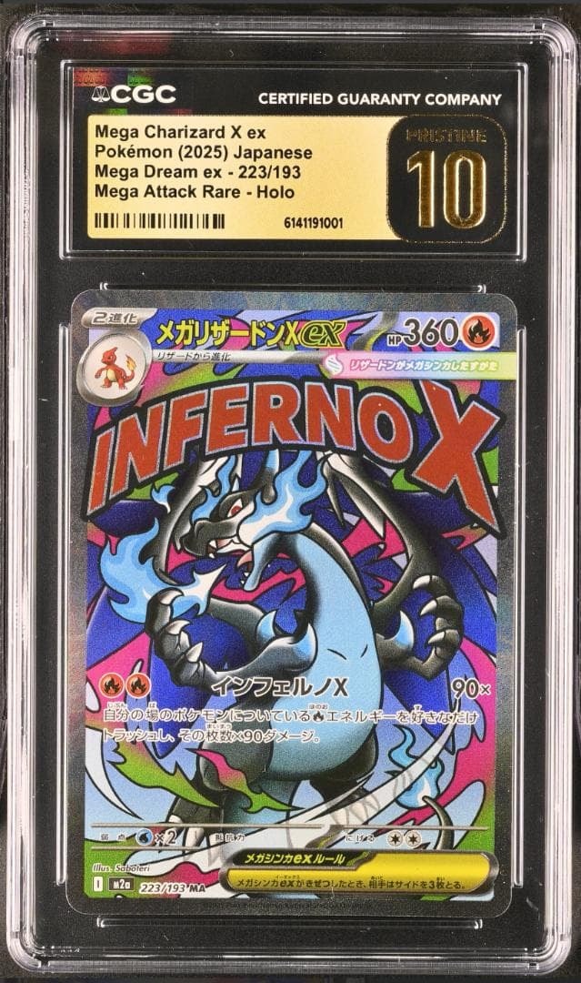 PSA10】フーパ P (開封済) [XY-P 155](プロモーションカード「フーパの