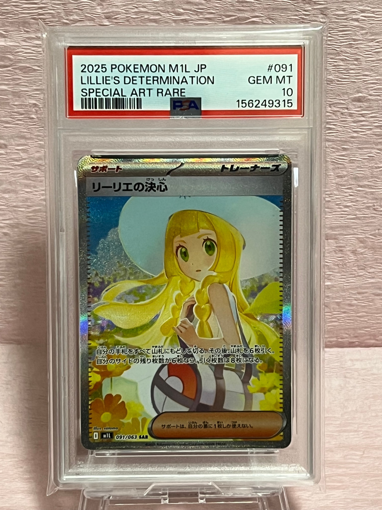 Lillie's Determination - 091/063