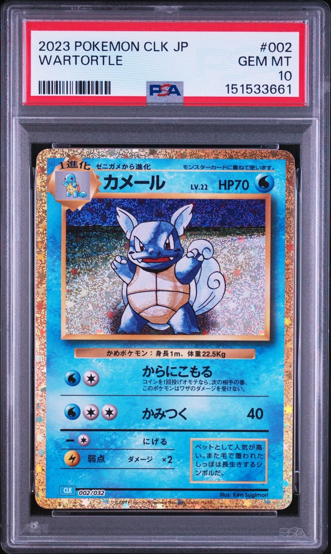ラティアス&ラティオスGX SR [SM9 104/095](拡張パック「タッグボルト