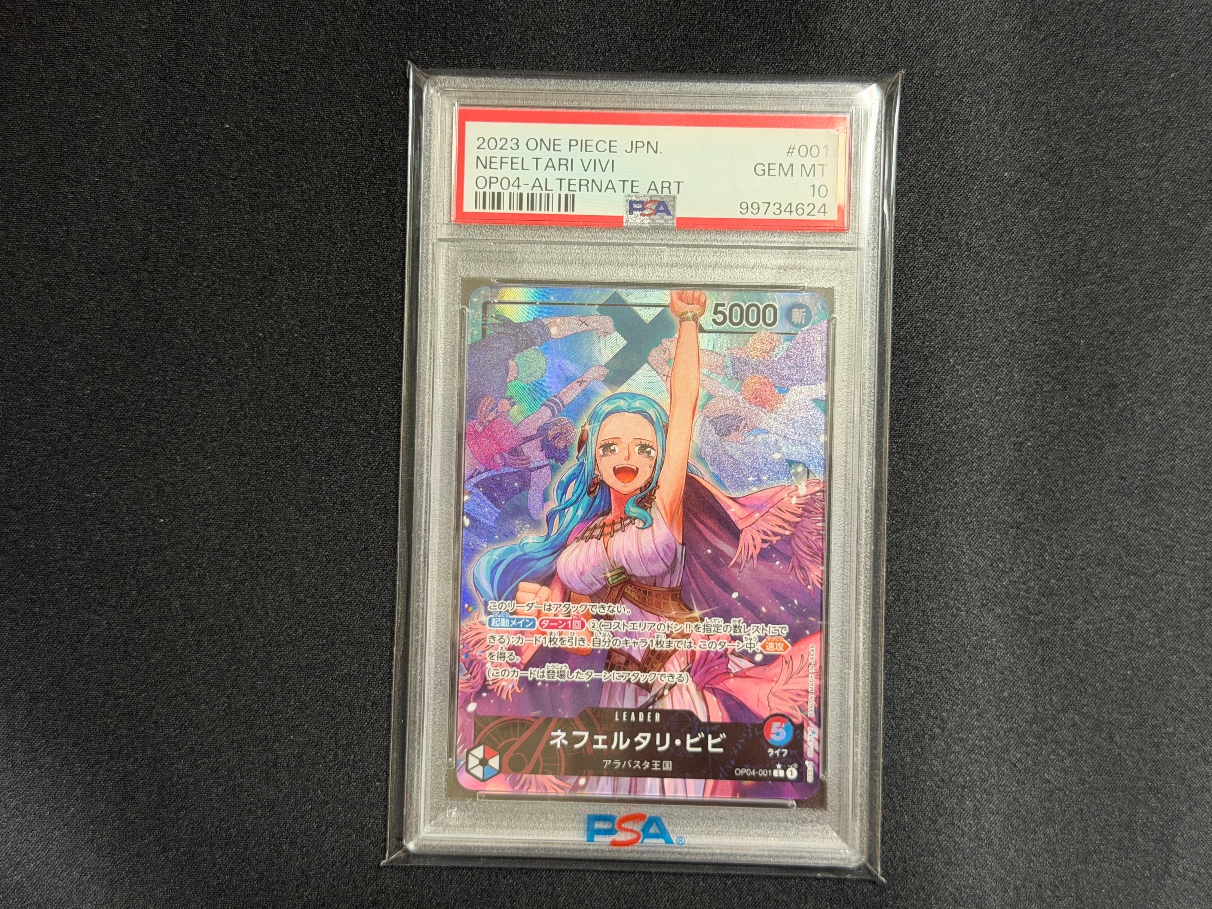 ネフェルタリ・ビビ L-P [OP04-001] (ブースターパック 謀略の王国)