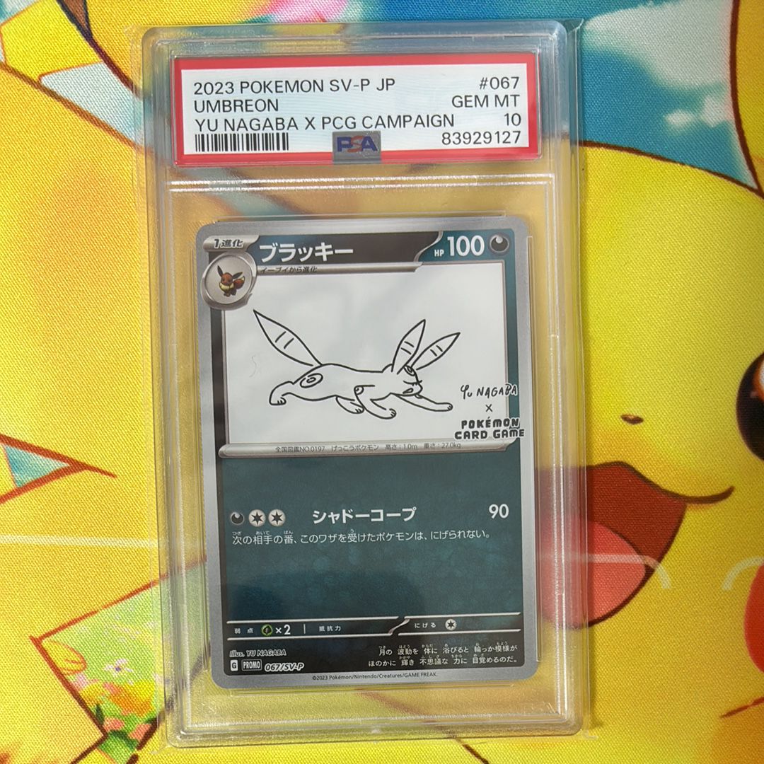 ブラッキー: プロモ (ナガバブラッキー) [SV-P 067](「YU NAGABA×ポケモンカードゲーム」プロモーションカード「SV-P」)