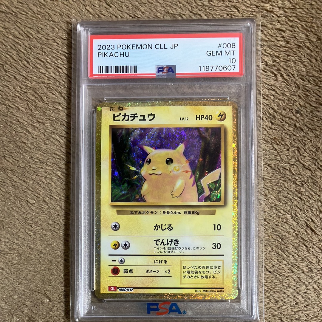 ピカチュウ [CLL 008/032](ポケモンカードゲーム Classic)