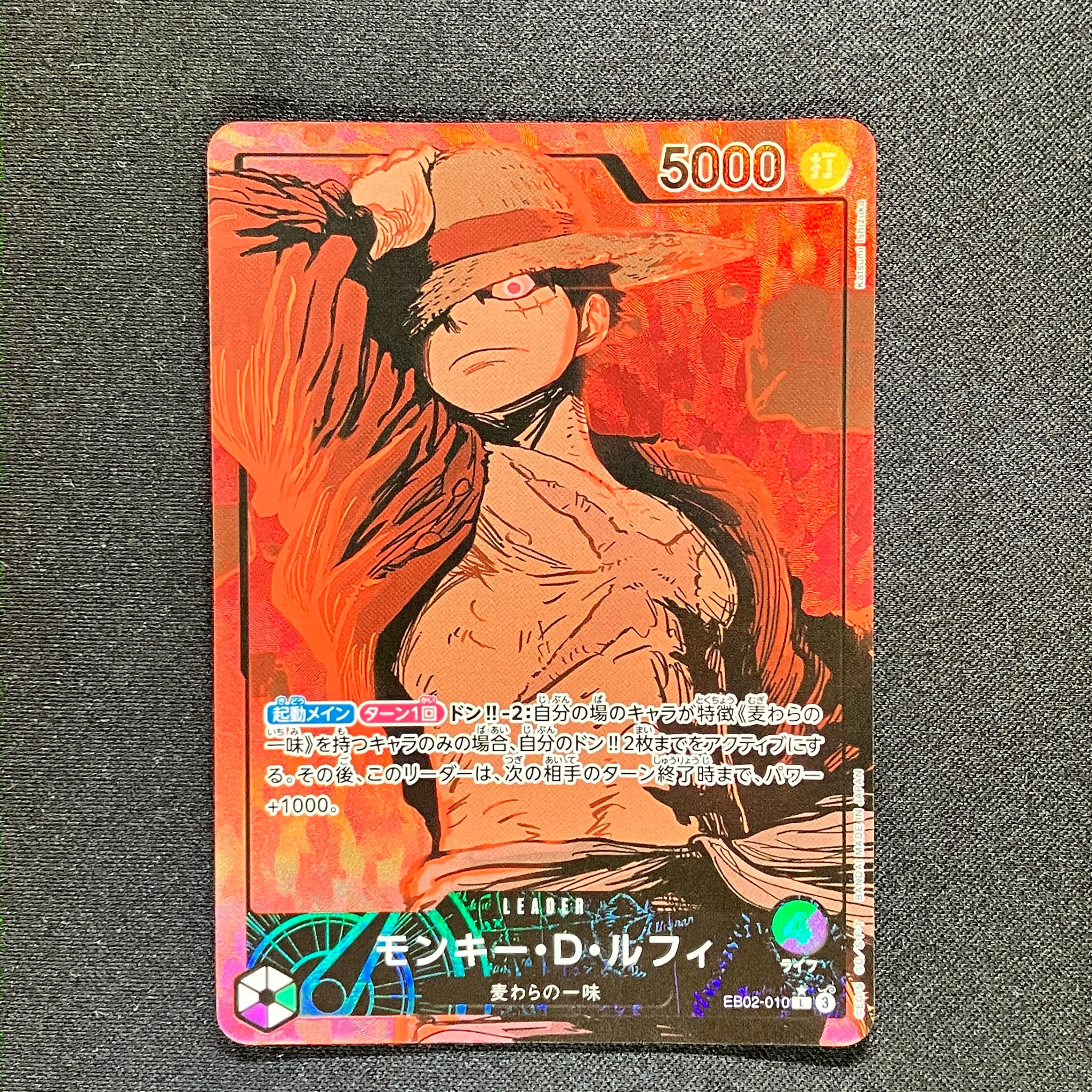 モンキー・D・ルフィ L-P [EB02-010](エクストラブースター「アニメ 25th コレクション」)