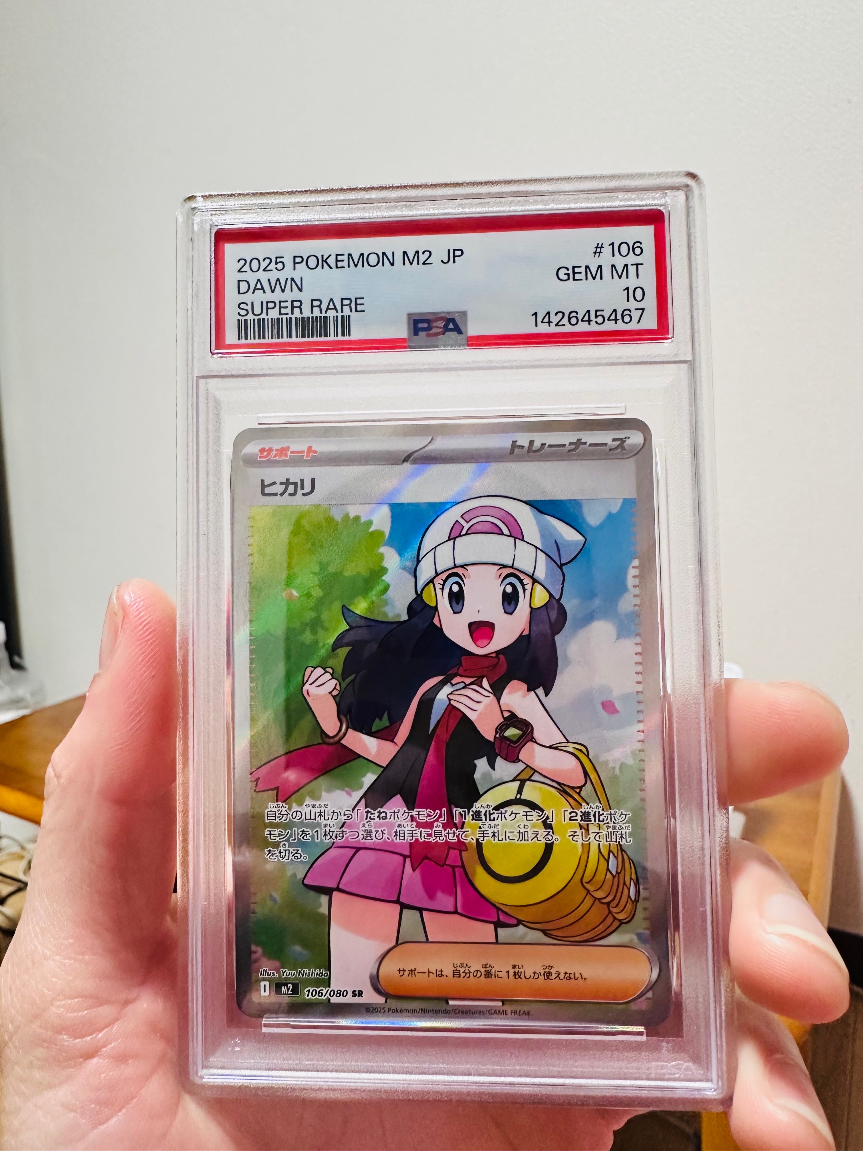 PSA10】ヒカリ SR [M2 106/080](拡張パック「インフェルノX」) 1枚の