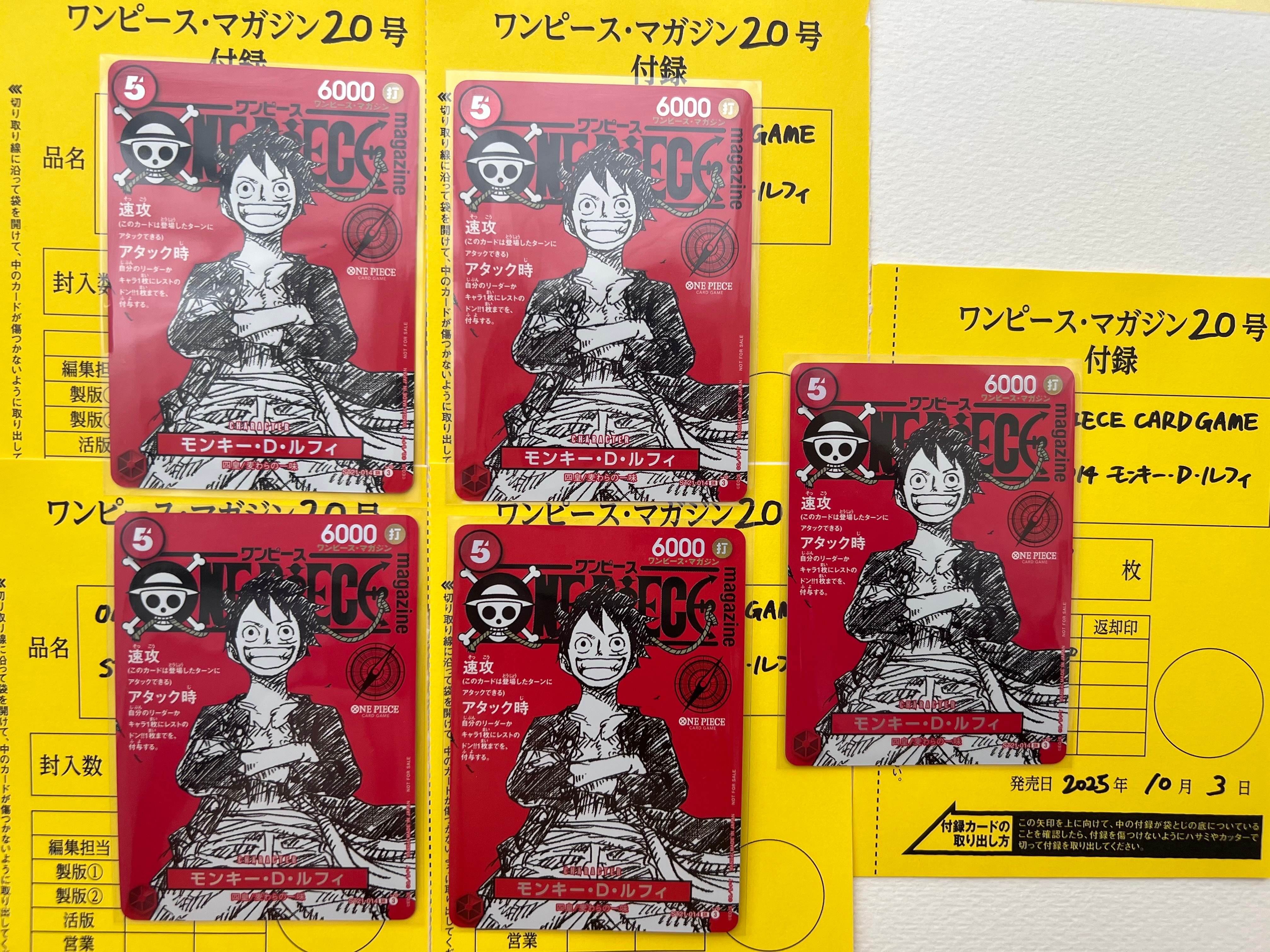 モンキー・D・ルフィ SR [ST21-014](プロモーションカード「ワンピースマガジン 特集 週刊少年ジャンプとワンピース 020」)