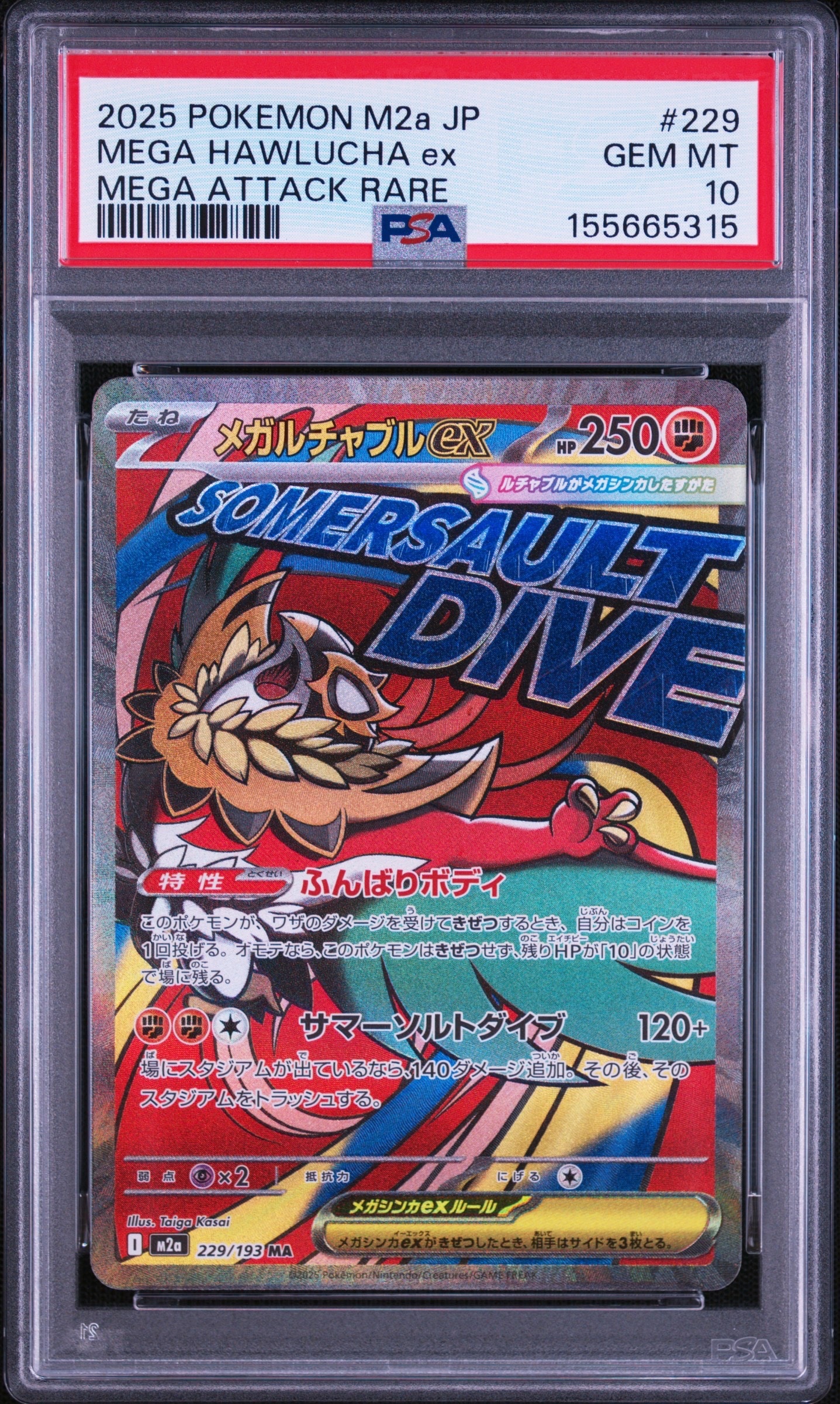 PSA10】メガルチャブルex MA :中国語箔押しエラー [M2a 229/193](ハイ