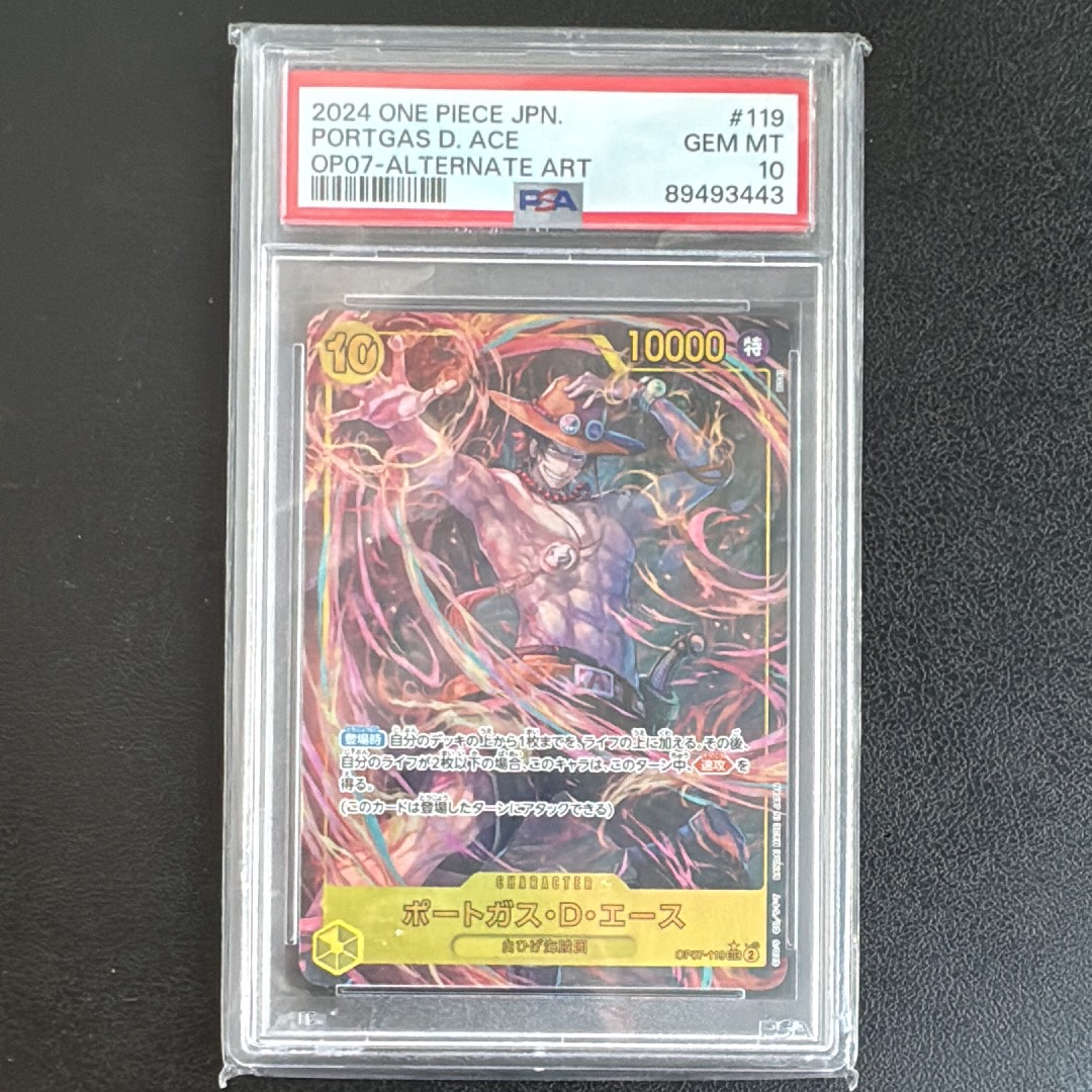 PSA10】ポートガス・D・エース SEC-P [OP07-119] (ブースターパック
