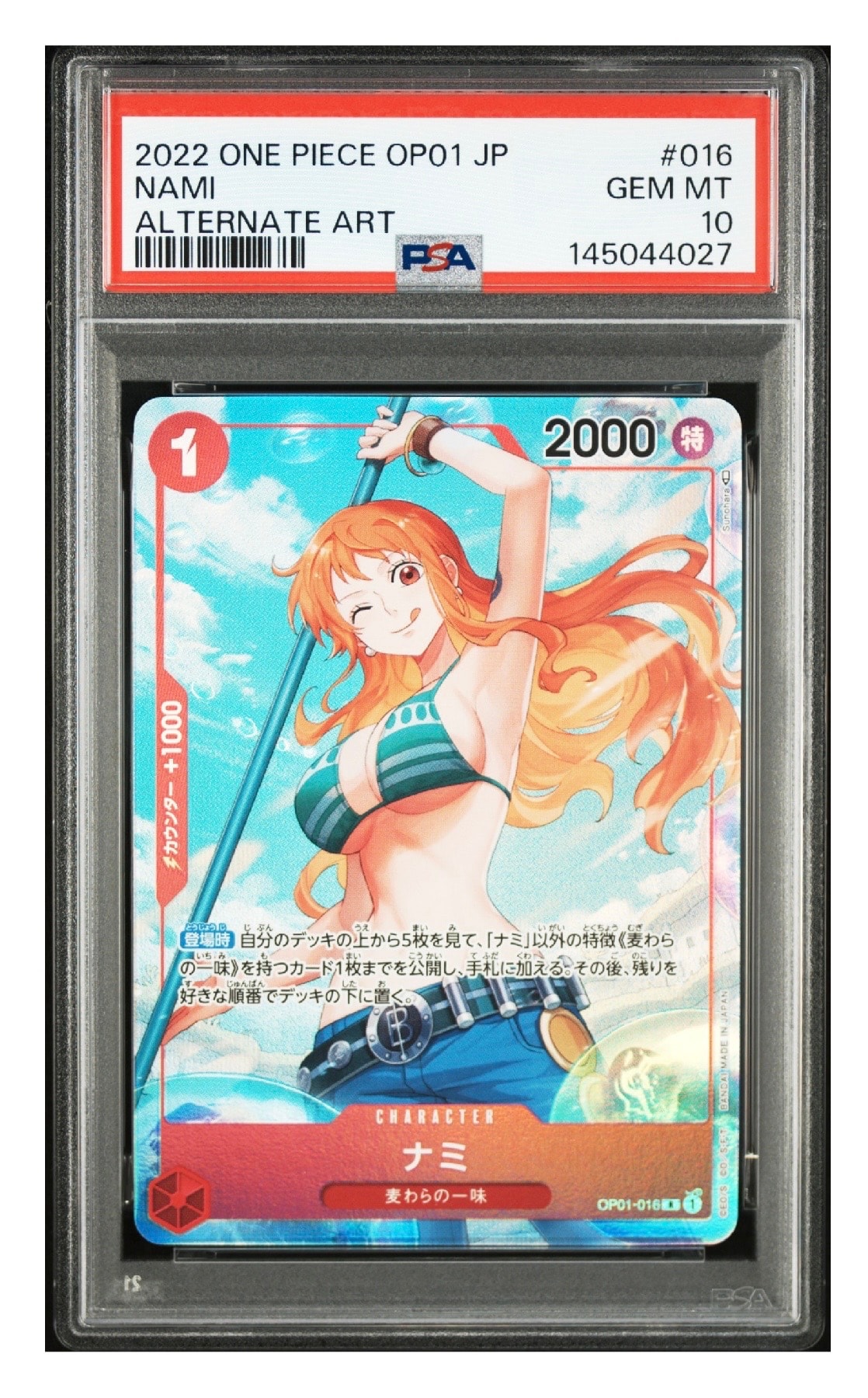 ナミ R-P [OP01-016] (ブースターパック ロマンスドーン)