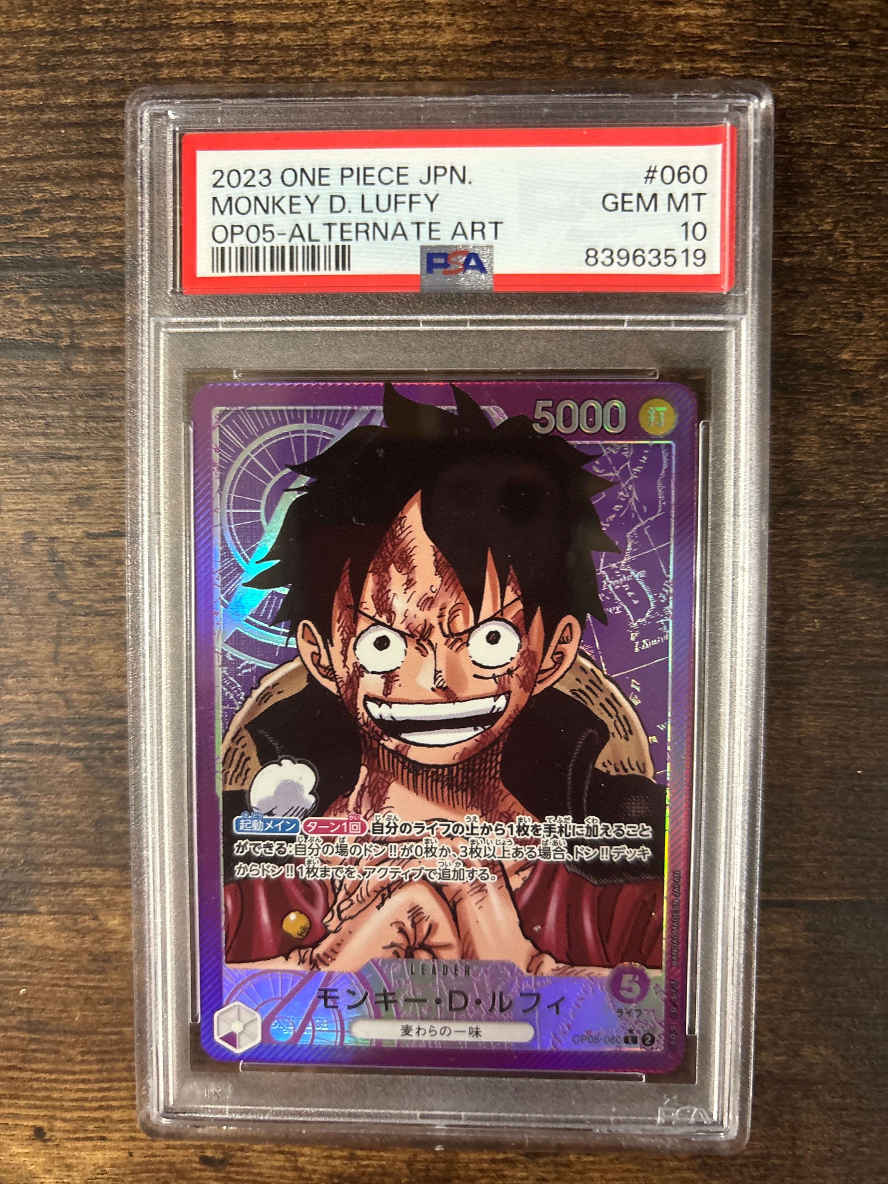 モンキー・D・ルフィ L-P [OP05-060] (ブースターパック 新時代の主役)