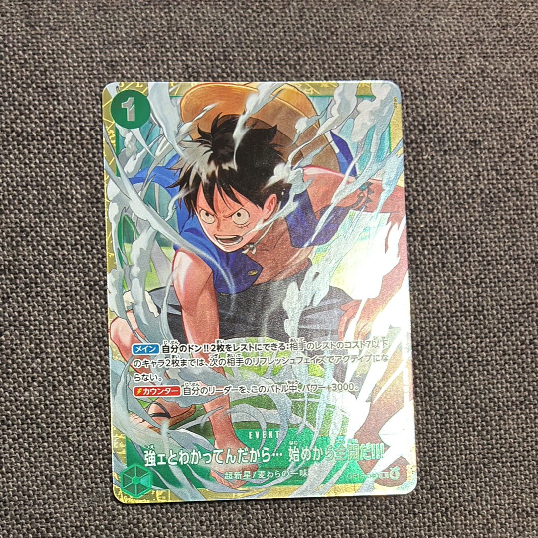 強ェとわかってんだから... 始めから全開だ!!! R :優勝記念品 [OP13-040](プロモーションカード「スタンダードバトル 2026年6月」)