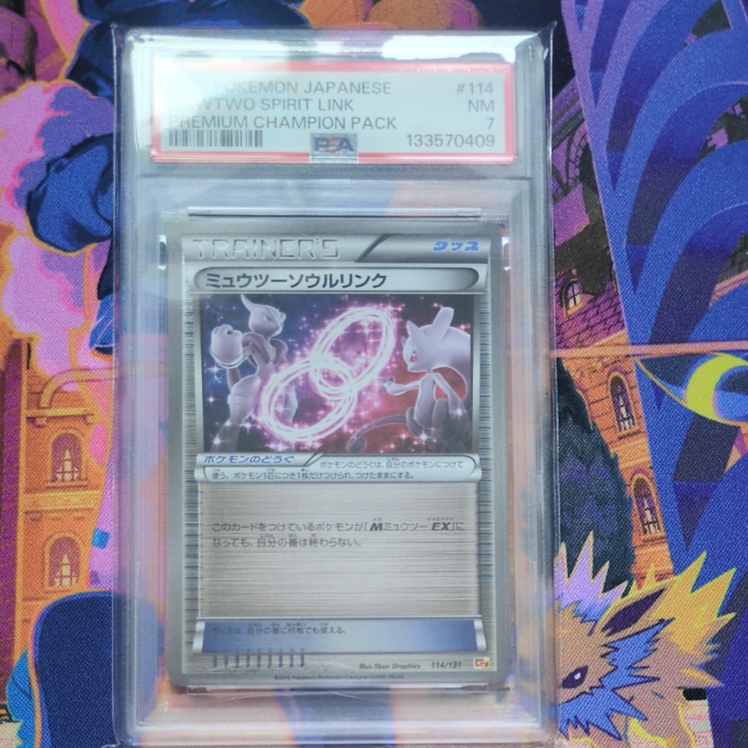 ミュウツーソウルリンク (プレミアムチャンピオンパック PSA8以下】ミュウツーソウルリンク [CP4 114/131](プレミアム