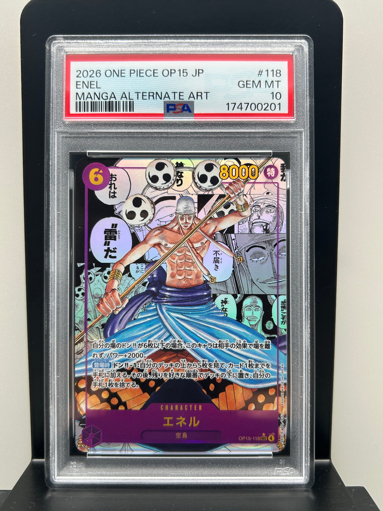 PSA10】エネル SEC-SP (コミパラ) [OP15-118](ブースターパック「神の