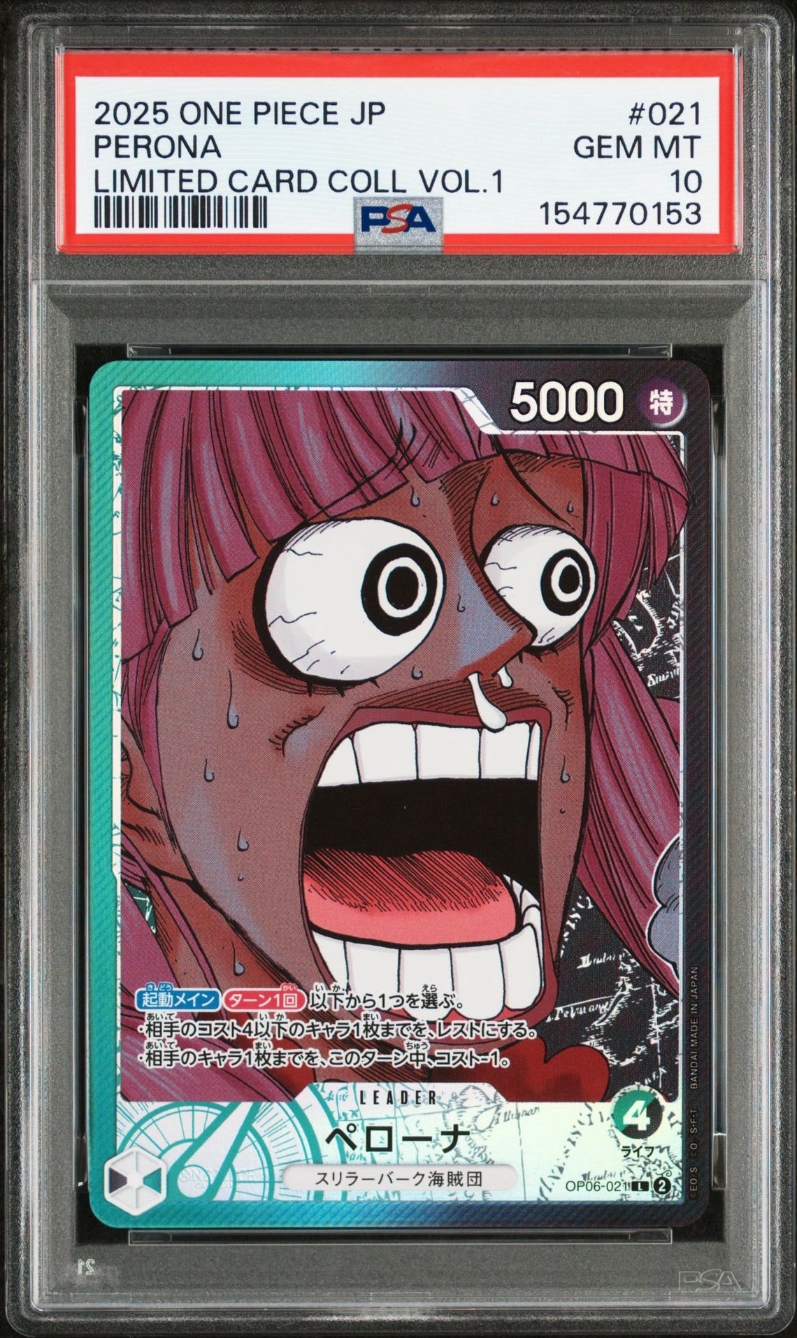 ペローナ L [OP06-021](リミテッドカードコレクション「BASE SHOP vol.1」)