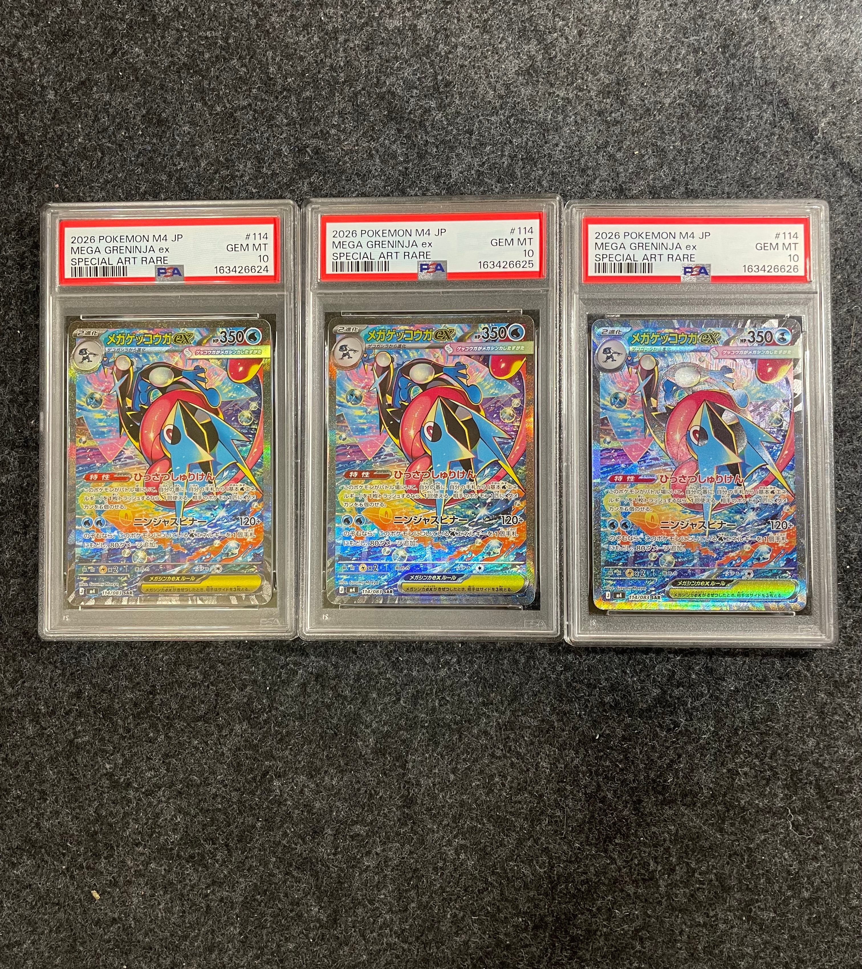 メガゲッコウガex SAR [M4 114/083](拡張パック「ニンジャスピナー」)