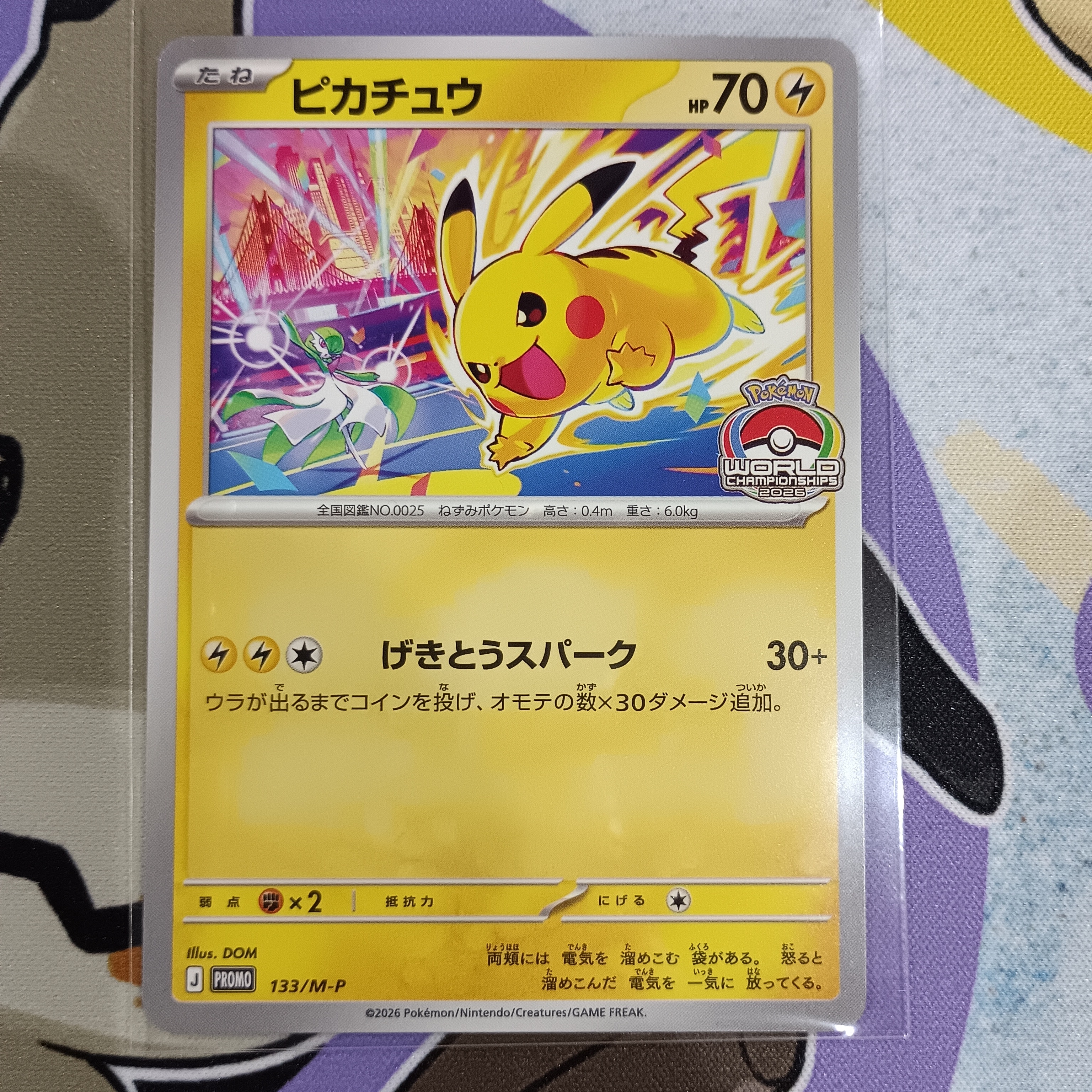 ミュウツーVSTAR UR[S10b 091/071](強化拡張パック「Pokemon GO」)の