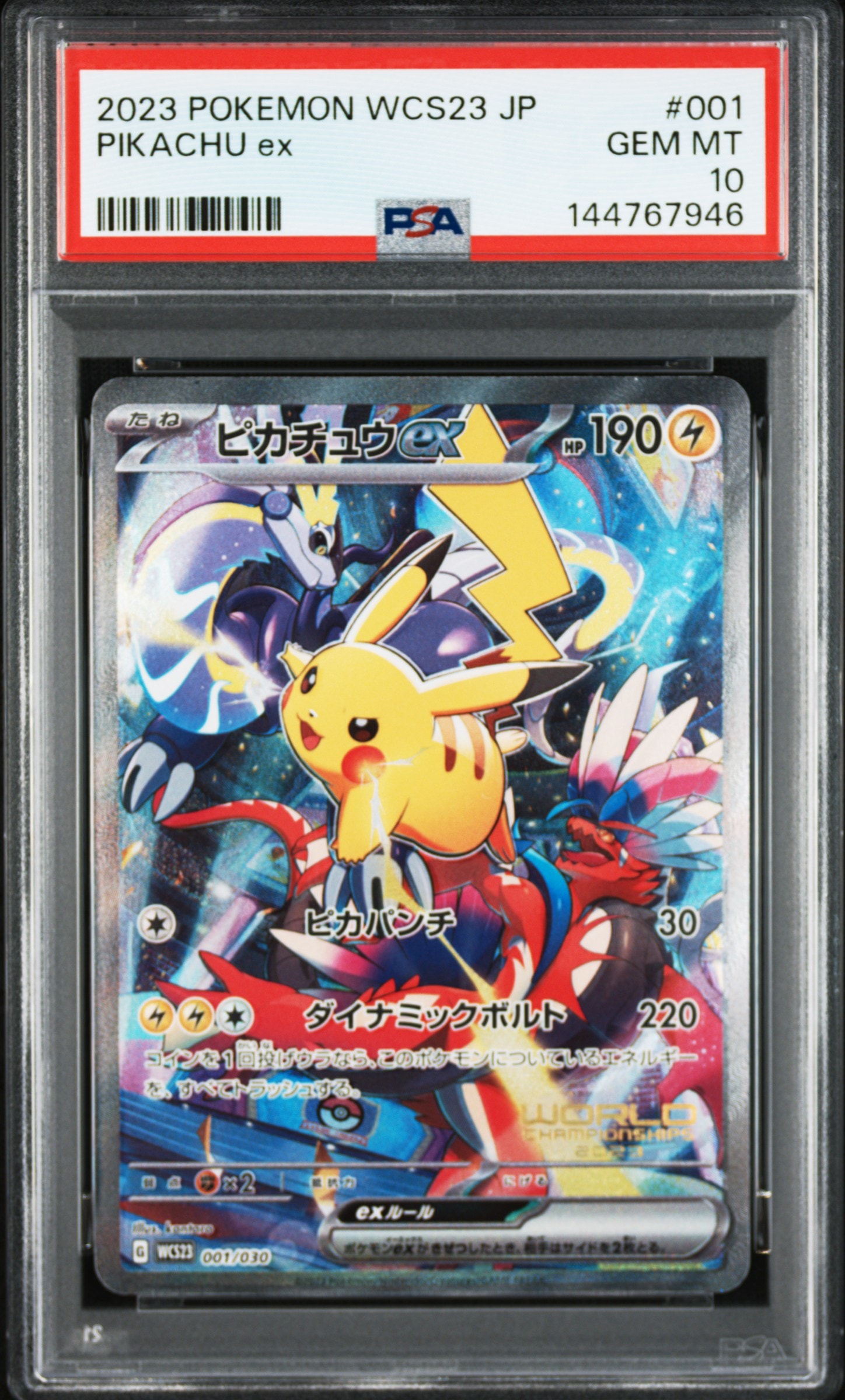 ピカチュウex [WCS23 001/030](ポケモンワールドチャンピオンシップス