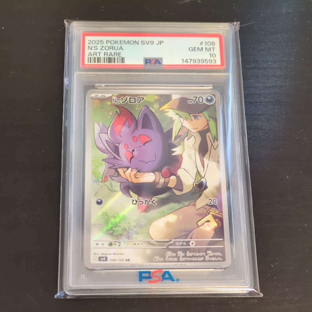 ミュウツーGX SSR[SM8b 219/150](ハイクラスパック「GXウルトラ