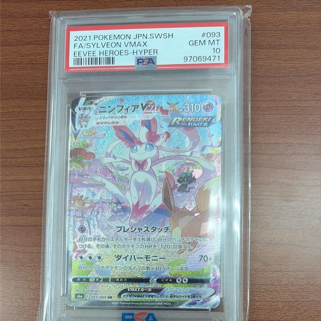 シロナの覇気 SR[S9 114/100](拡張パック「スターバース」)の新品/中古