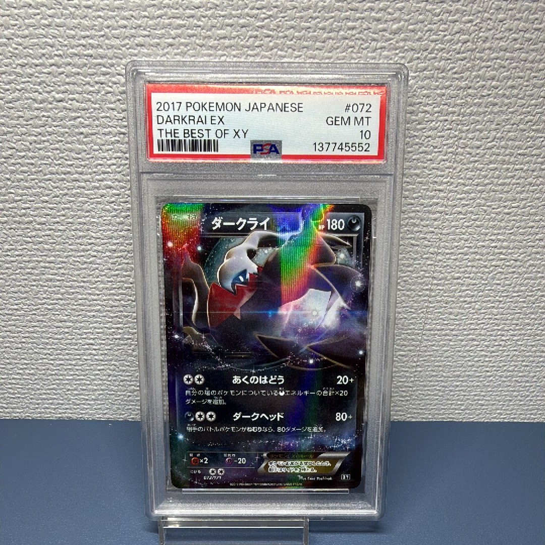 ダークライEX [XY 072/171](ハイクラスパック「THE BEST OF XY」)