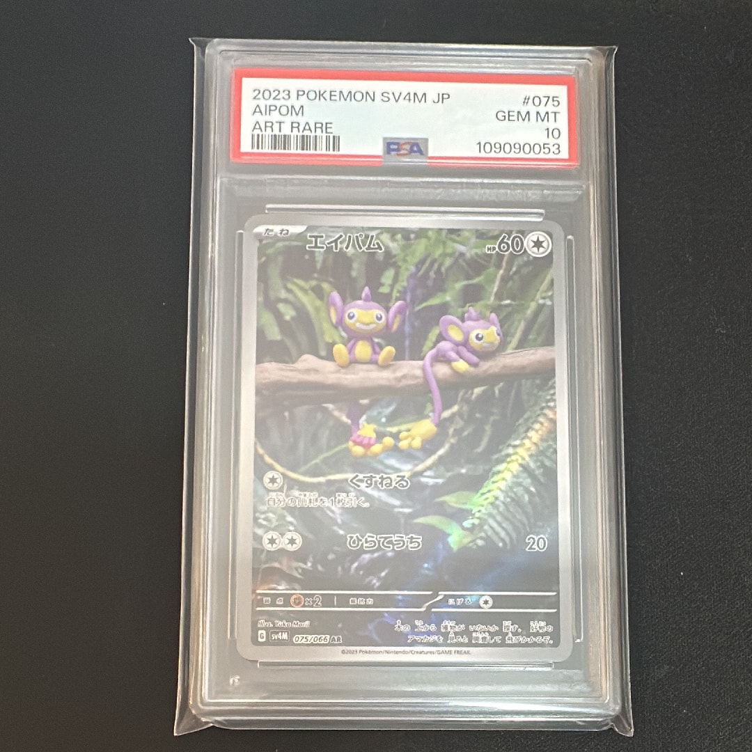 PSA10 \