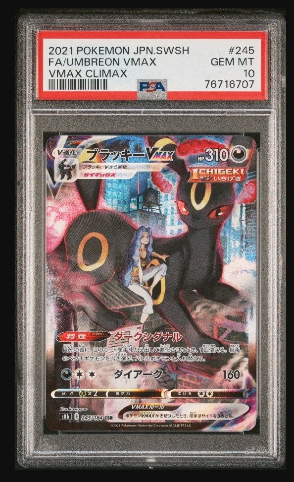 PSA10】ブラッキーVMAX CSR[S8b 245/184](ハイクラスパック「VMAX
