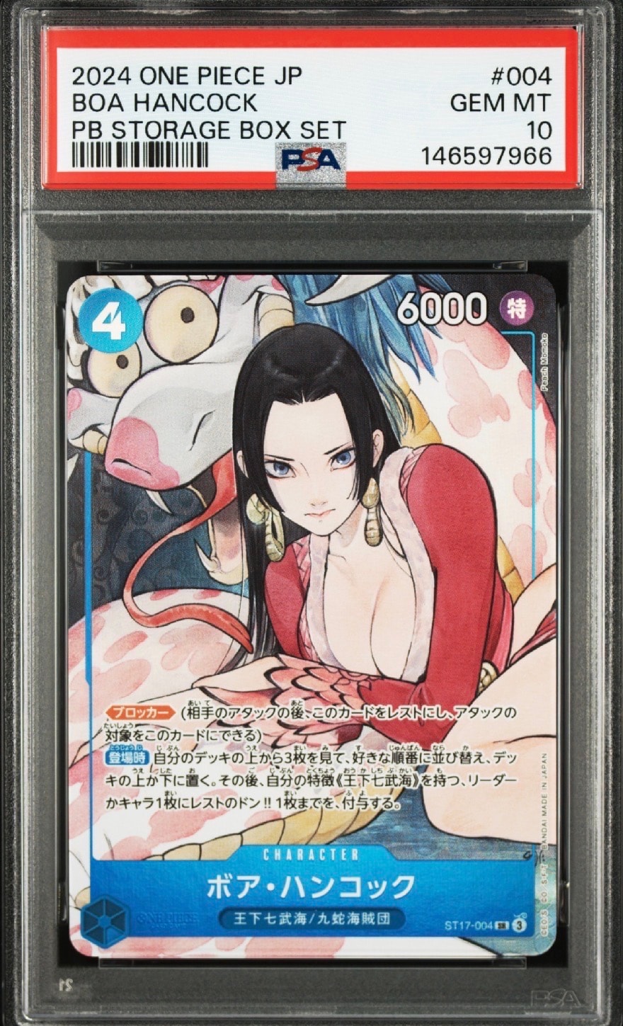 PSA10】ボア・ハンコック SR [ST17-004](プレミアムブースター「ONE