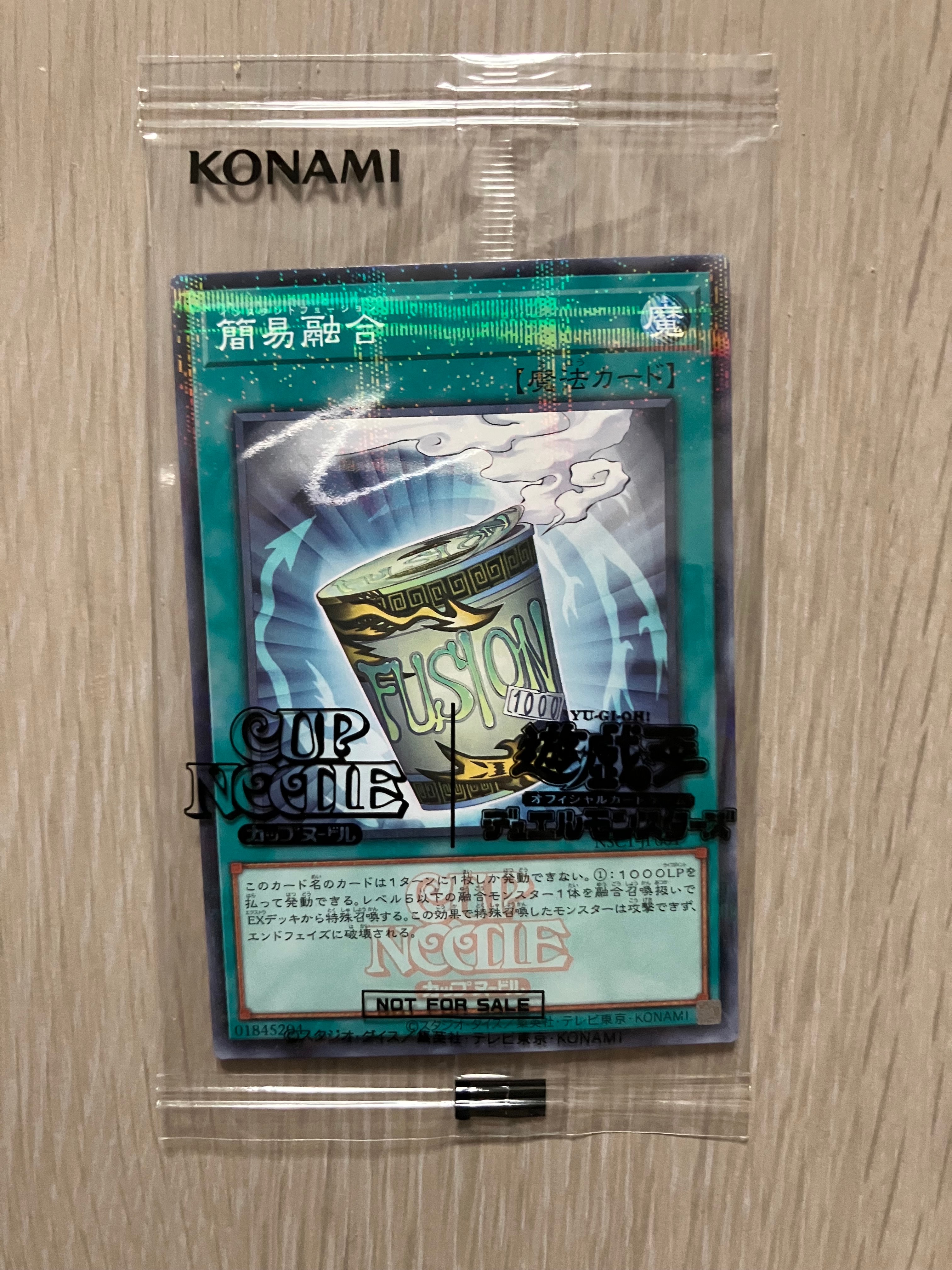 簡易融合 [NSC1-JP001](日清食品カップヌードル コラボ)