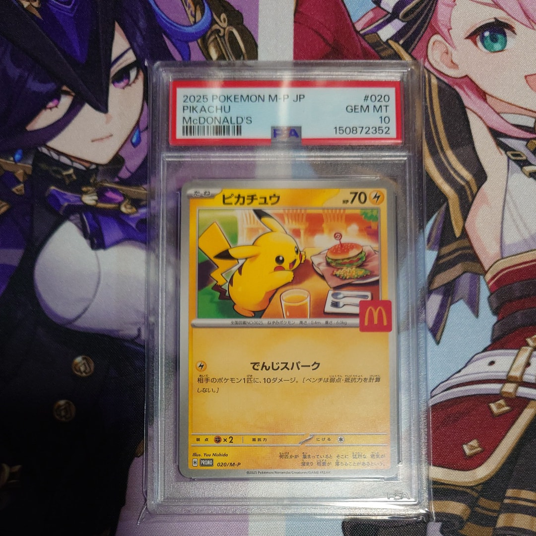 PSA9】ピカチュウ P [M-P 020](プロモカードパック「マクドナルド