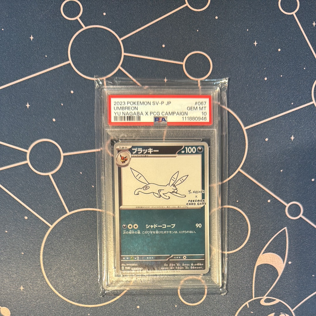 ブラッキー: プロモ (ナガバブラッキー) [SV-P 067](「YU NAGABA×ポケモンカードゲーム」プロモーションカード「SV-P」)