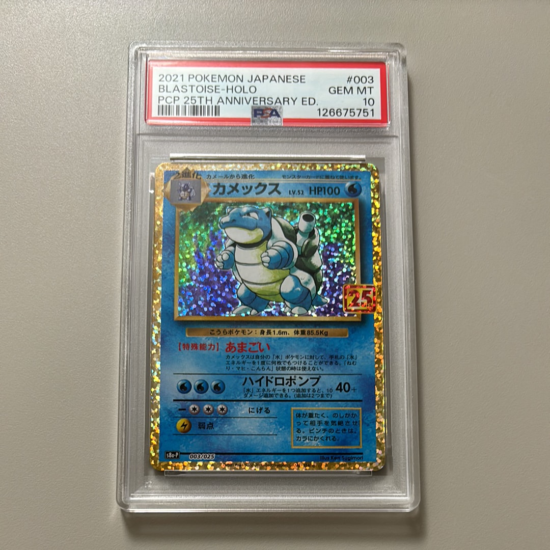 カメックス: プロモ[S8a-P 003/025](プロモカードパック 25th ANNIVERSARY edition)