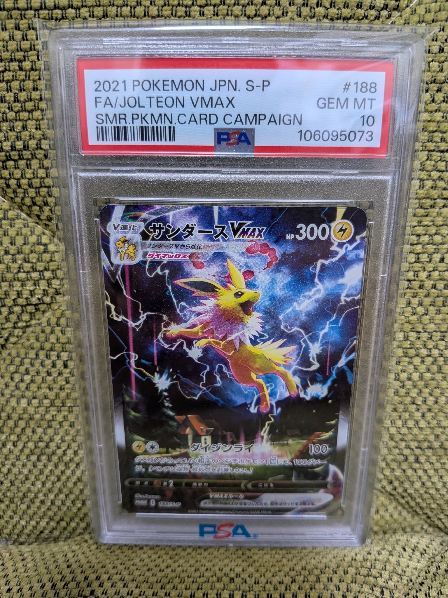 PSA10】サンダースVMAX 夏ポケカ: プロモ[S-P 188](プロモーション