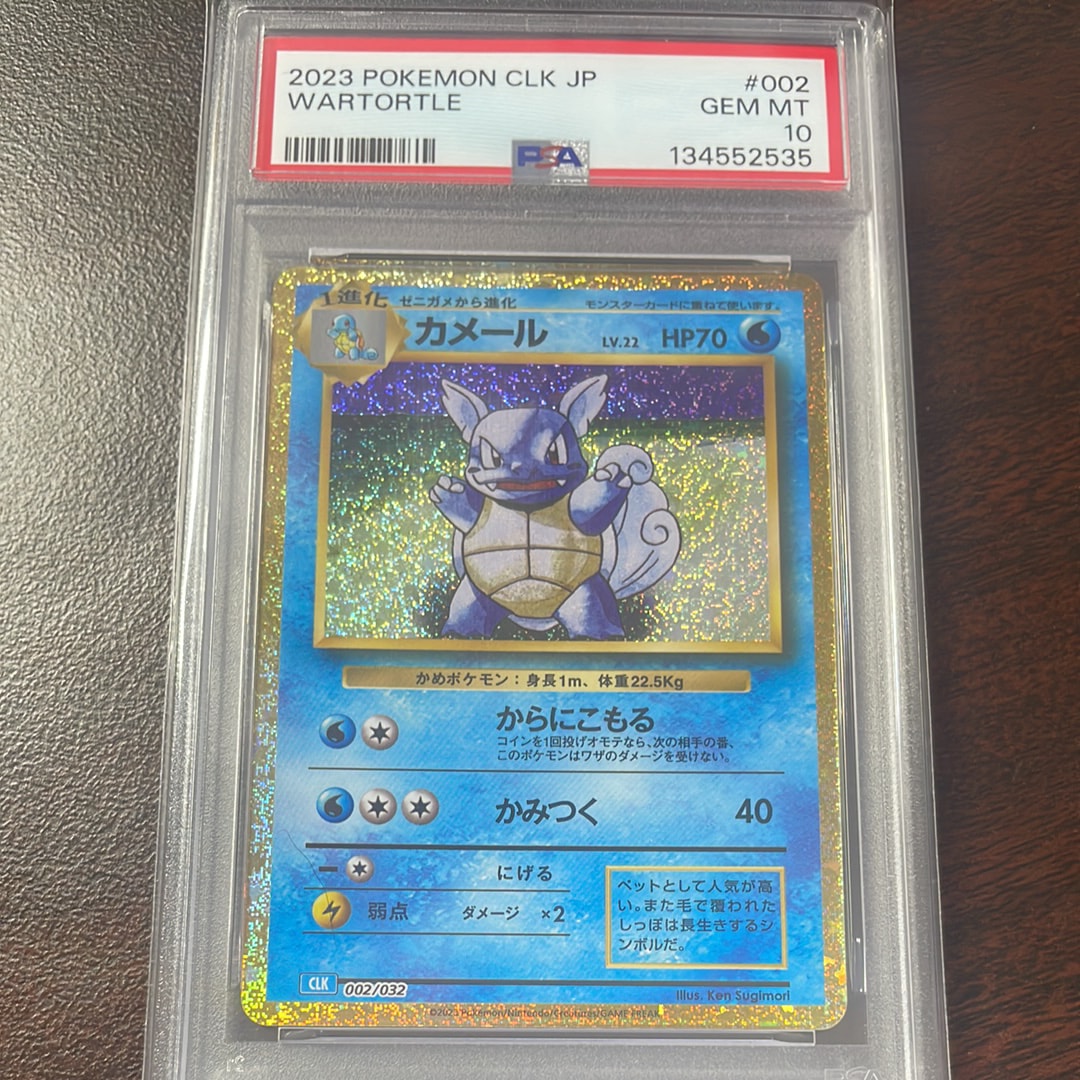 カメール [CLK 002/032](ポケモンカードゲーム Classic)