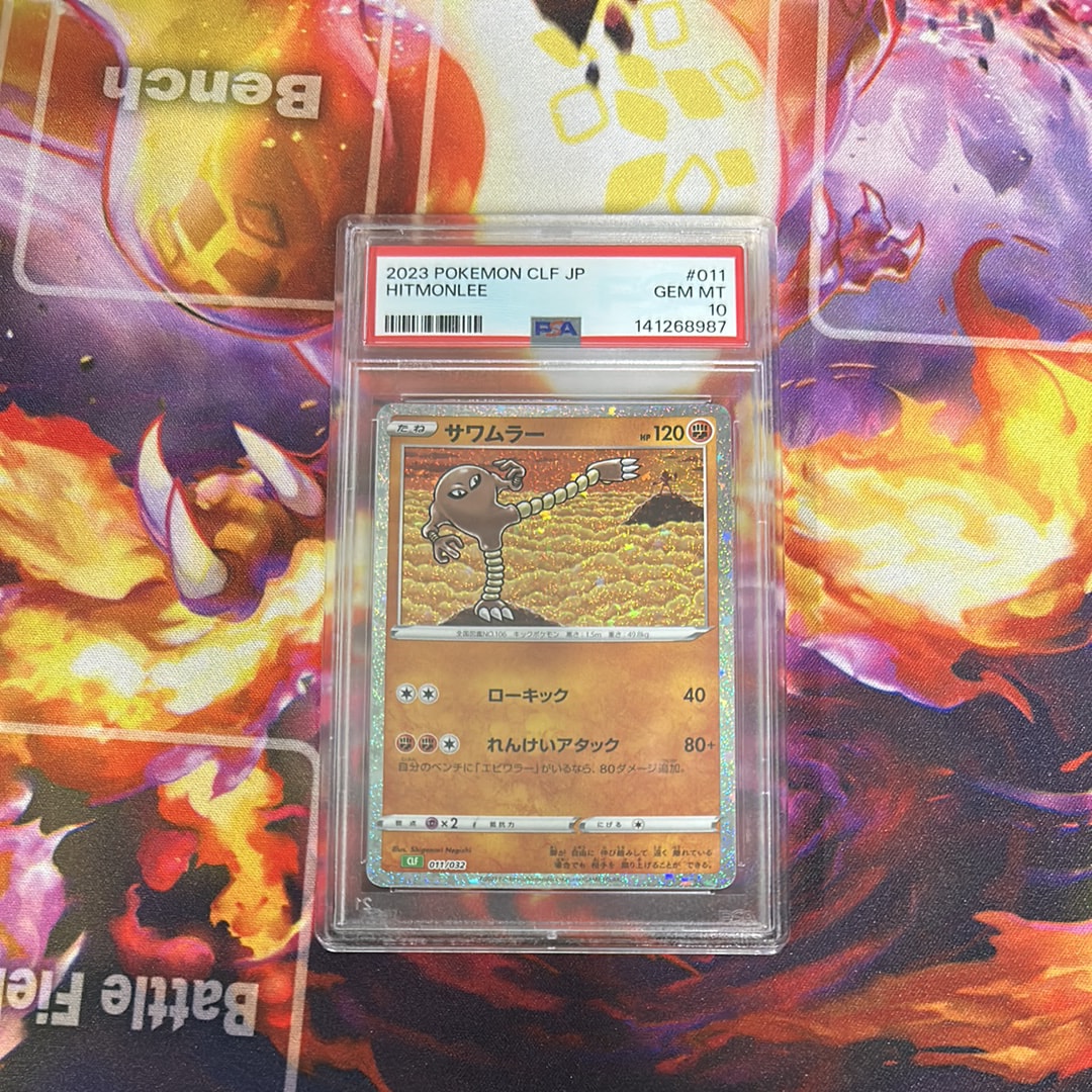サワムラー [CLF 011/032](ポケモンカードゲーム Classic)の新品/中古